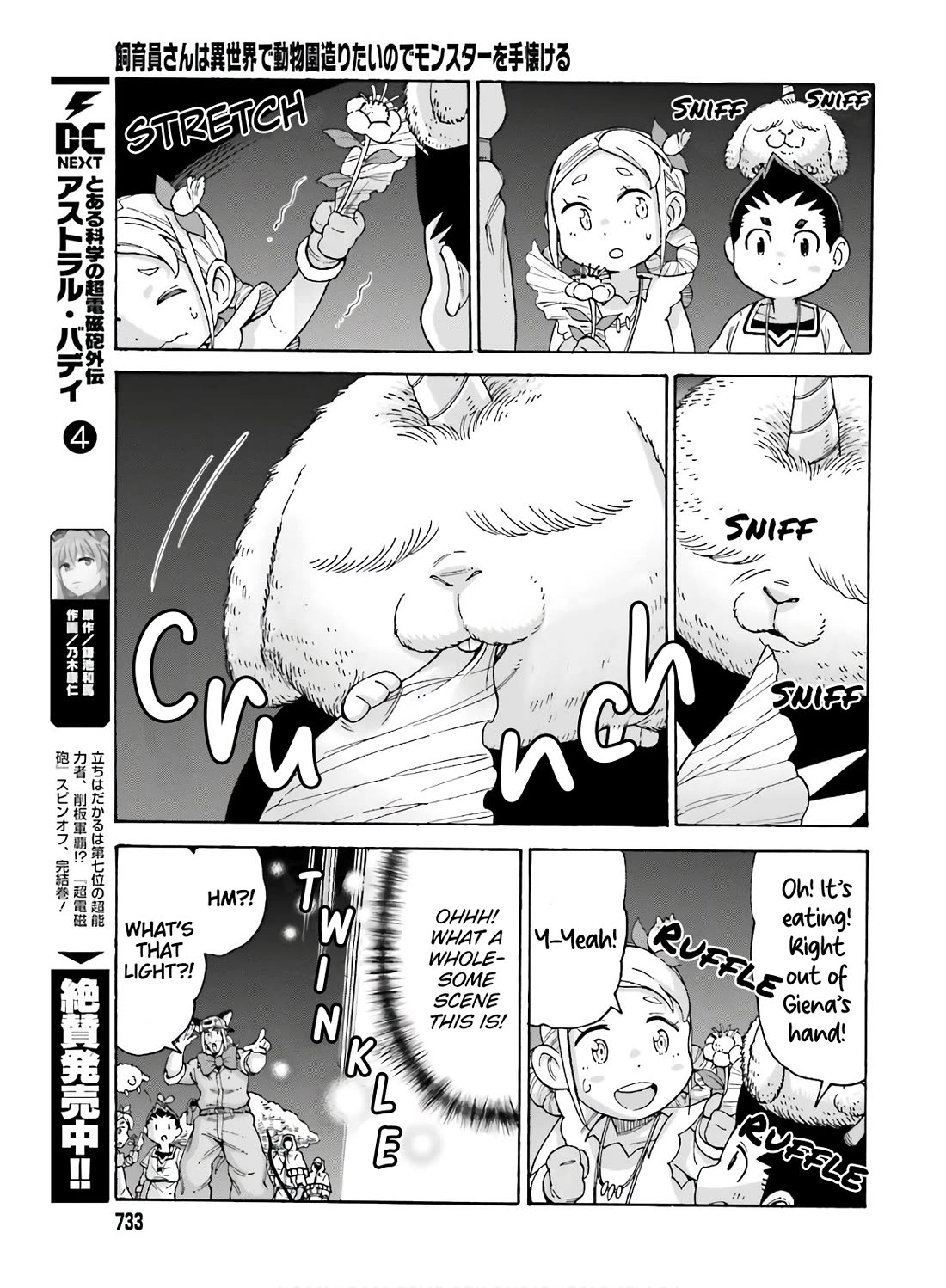 Shiikuin-san wa Isekai de Doubutsuen Tsukuritainode Monsutaa wo Tenazukeru Chapter 10 page 17 - Chapter 10