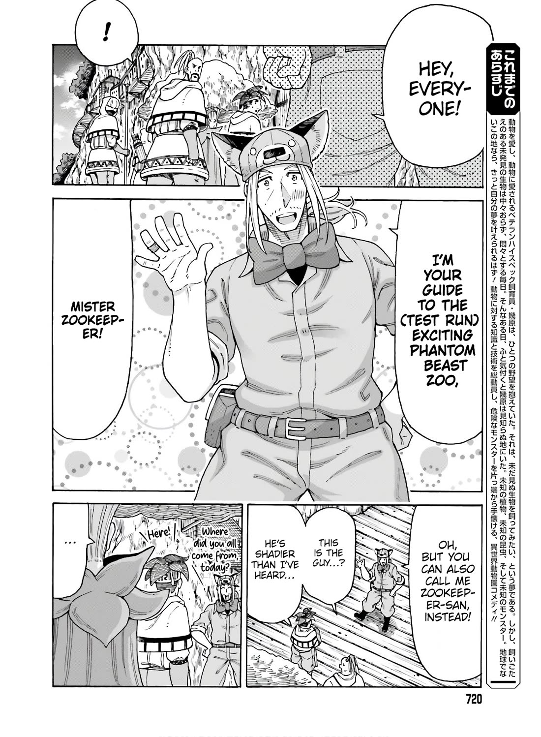 Shiikuin-san wa Isekai de Doubutsuen Tsukuritainode Monsutaa wo Tenazukeru Chapter 10 page 4 - Chapter 10