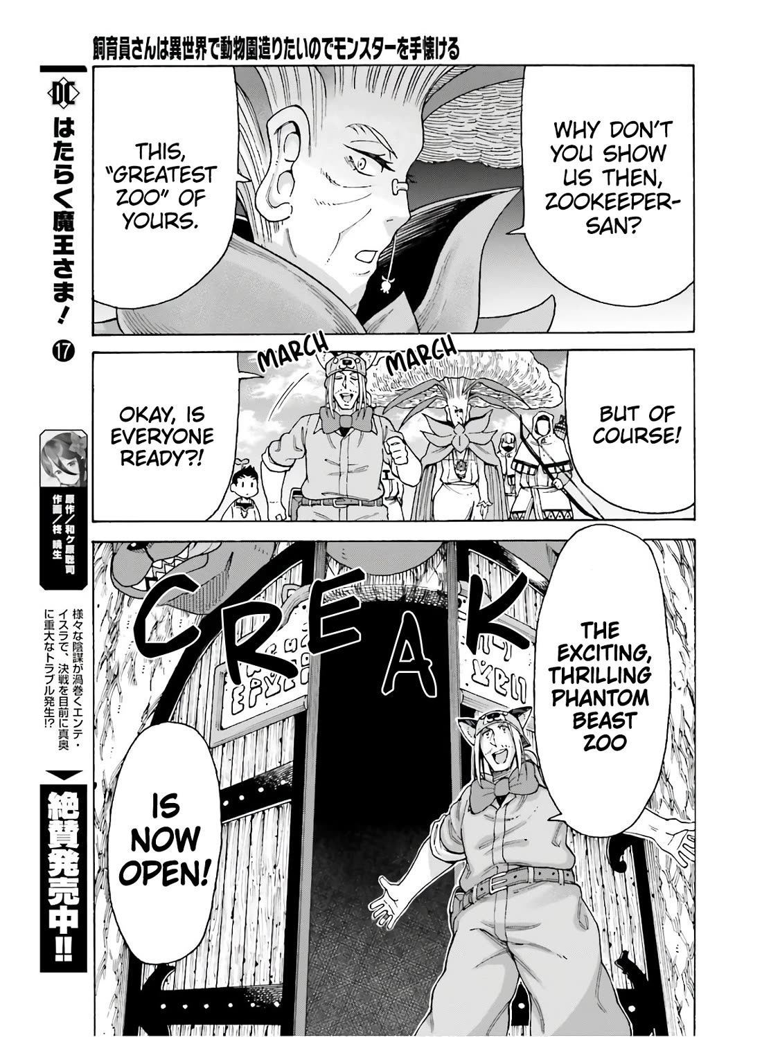 Shiikuin-san wa Isekai de Doubutsuen Tsukuritainode Monsutaa wo Tenazukeru Chapter 10 page 7 - Chapter 10