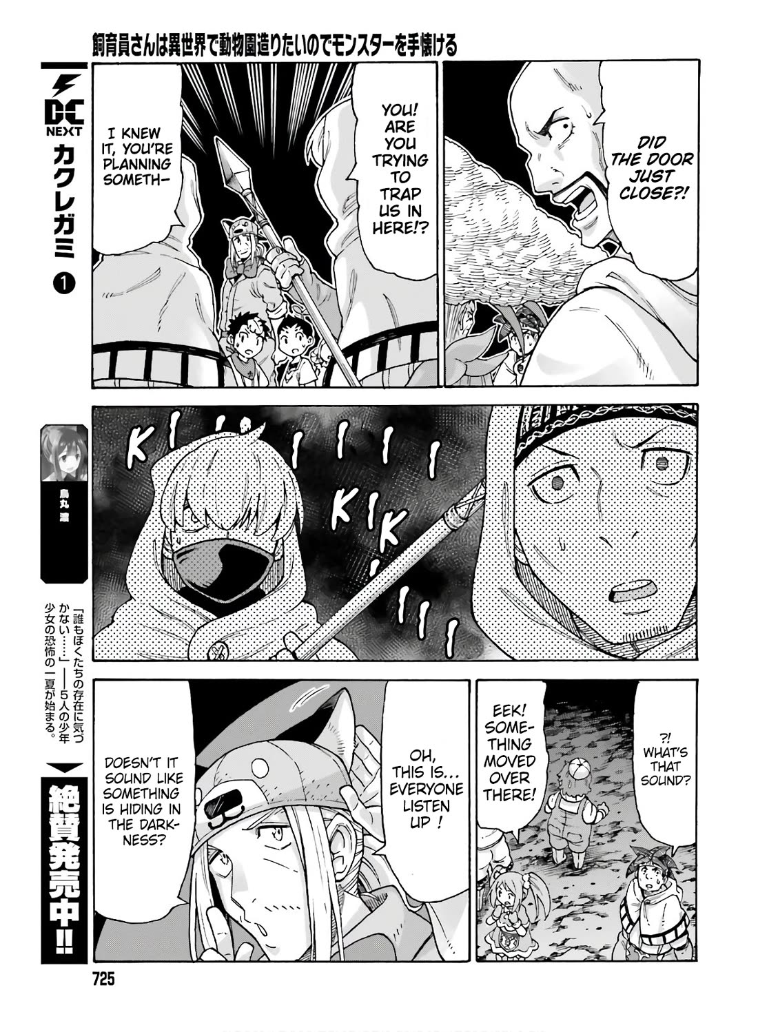 Shiikuin-san wa Isekai de Doubutsuen Tsukuritainode Monsutaa wo Tenazukeru Chapter 10 page 9 - Chapter 10