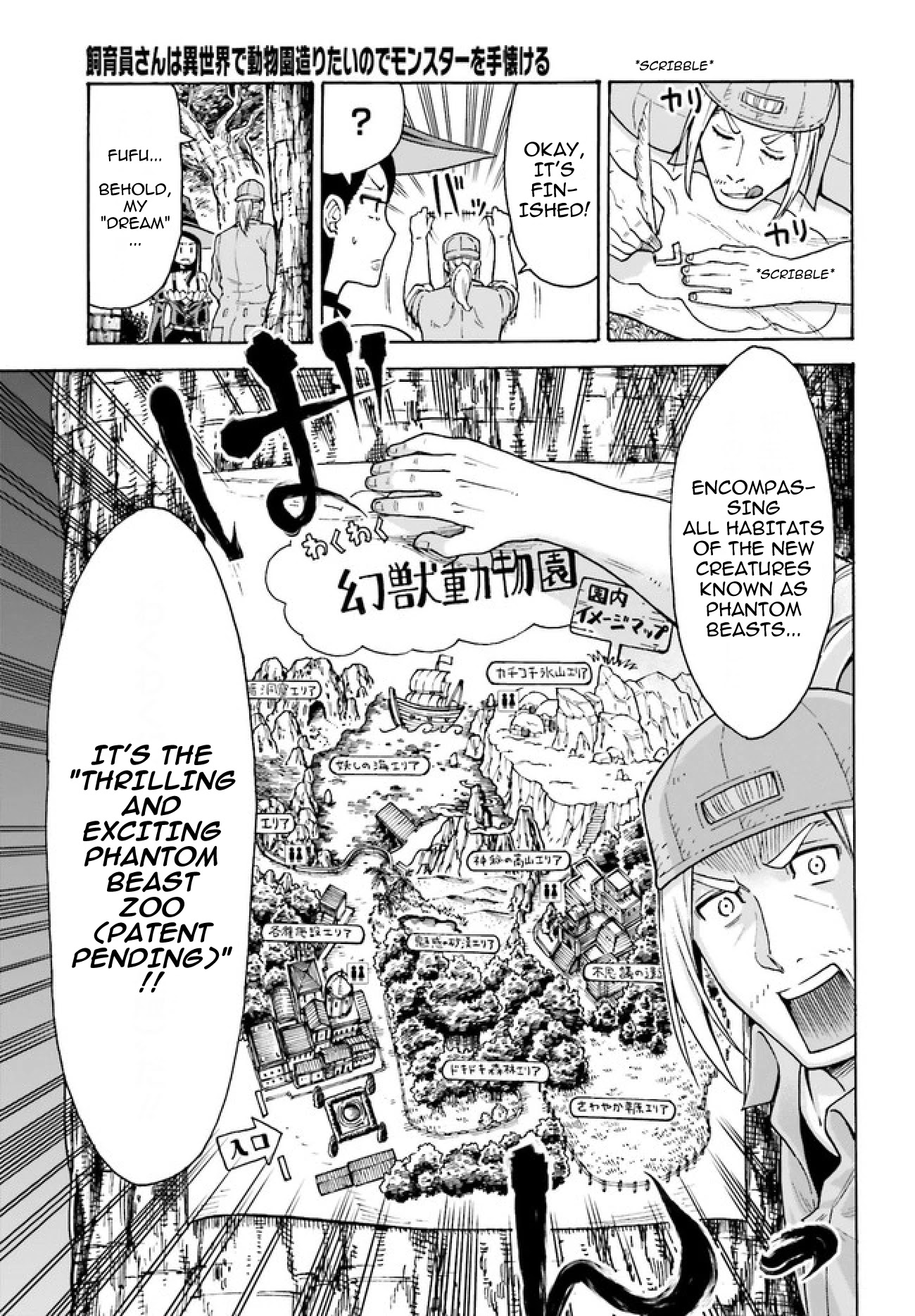 Shiikuin-san wa Isekai de Doubutsuen Tsukuritainode Monsutaa wo Tenazukeru Chapter 2.1 page 12 - Chapter 2.1