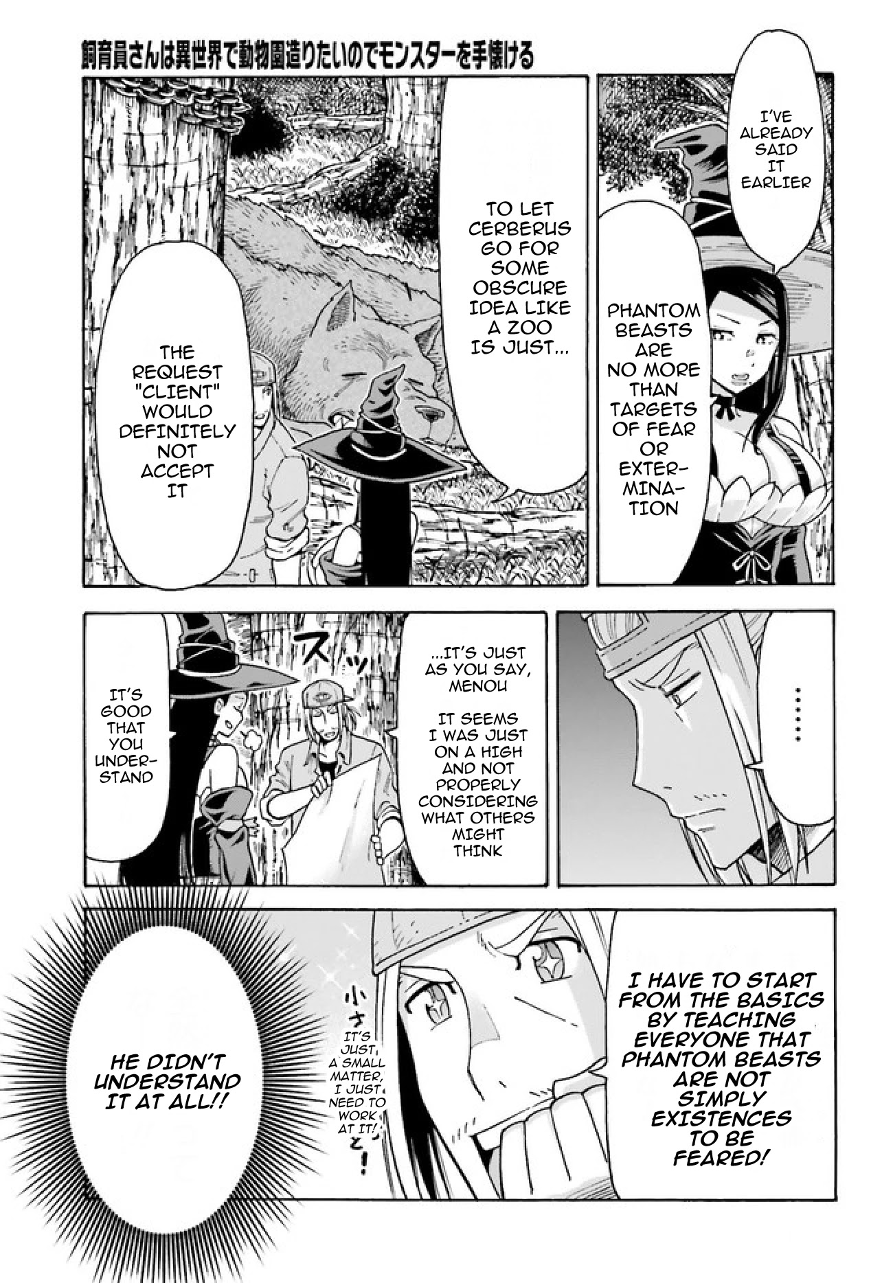 Shiikuin-san wa Isekai de Doubutsuen Tsukuritainode Monsutaa wo Tenazukeru Chapter 2.1 page 16 - Chapter 2.1