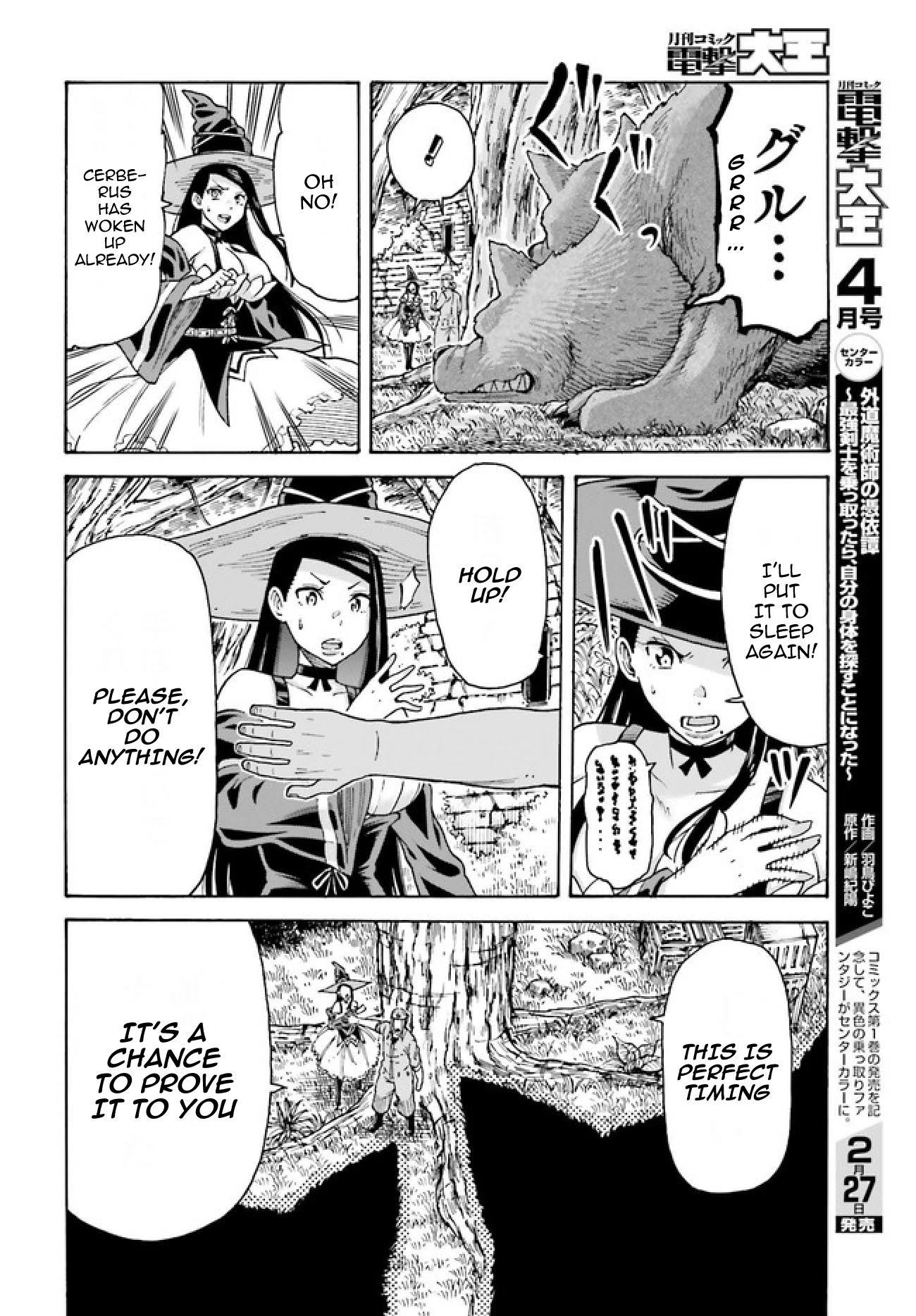 Shiikuin-san wa Isekai de Doubutsuen Tsukuritainode Monsutaa wo Tenazukeru Chapter 2.1 page 17 - Chapter 2.1