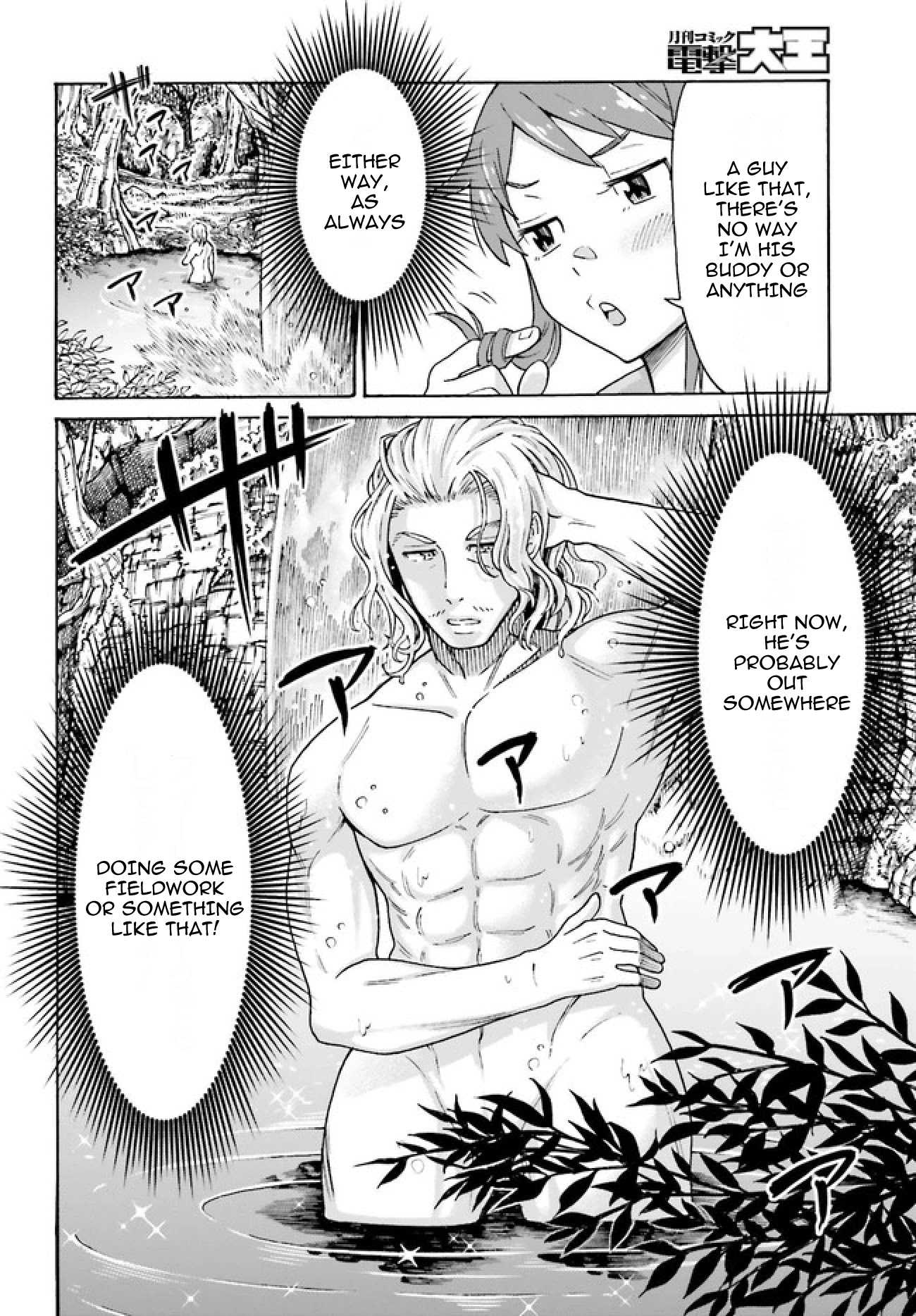Shiikuin-san wa Isekai de Doubutsuen Tsukuritainode Monsutaa wo Tenazukeru Chapter 2.1 page 5 - Chapter 2.1