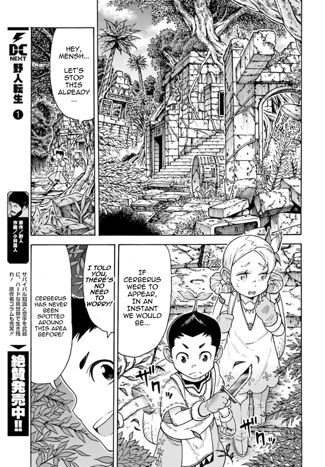 Shiikuin-san wa Isekai de Doubutsuen Tsukuritainode Monsutaa wo Tenazukeru Chapter 2.2 page 10 - Chapter 2.2