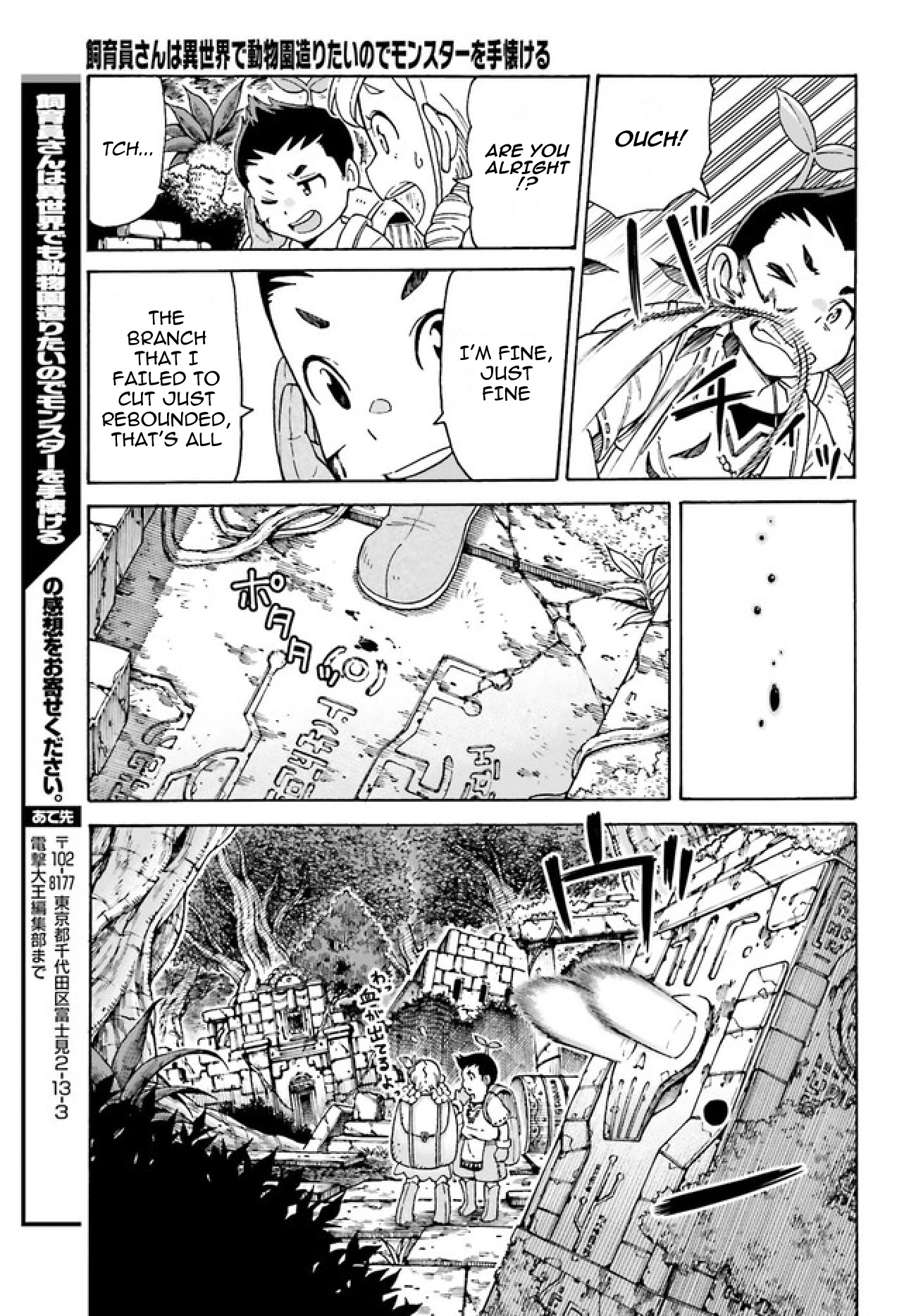 Shiikuin-san wa Isekai de Doubutsuen Tsukuritainode Monsutaa wo Tenazukeru Chapter 2.2 page 12 - Chapter 2.2