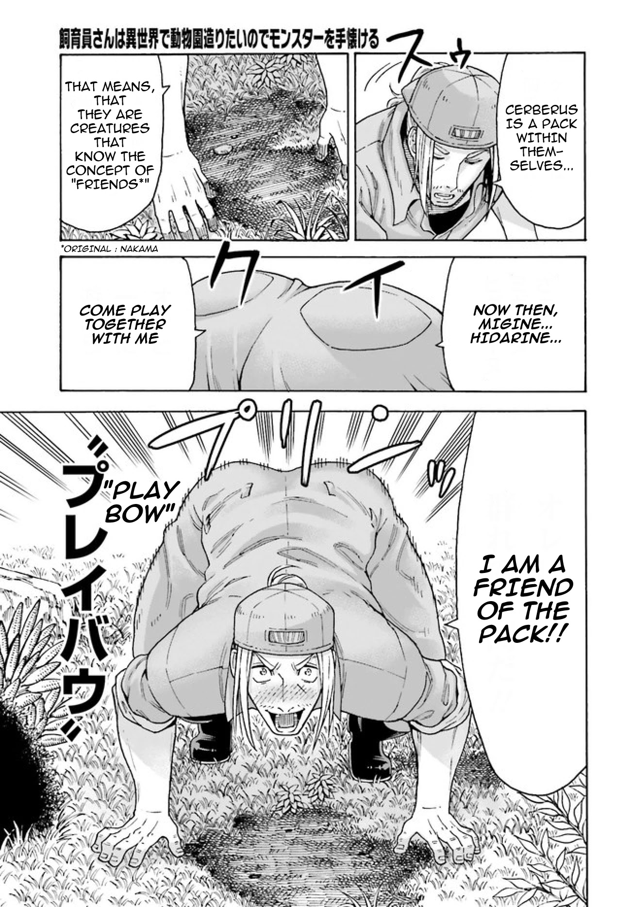 Shiikuin-san wa Isekai de Doubutsuen Tsukuritainode Monsutaa wo Tenazukeru Chapter 2.2 page 4 - Chapter 2.2