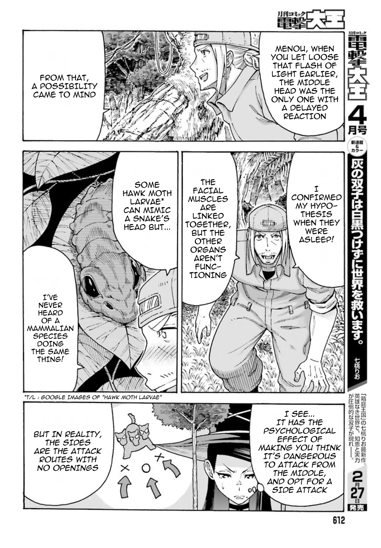 Shiikuin-san wa Isekai de Doubutsuen Tsukuritainode Monsutaa wo Tenazukeru Chapter 2.2 page 7 - Chapter 2.2