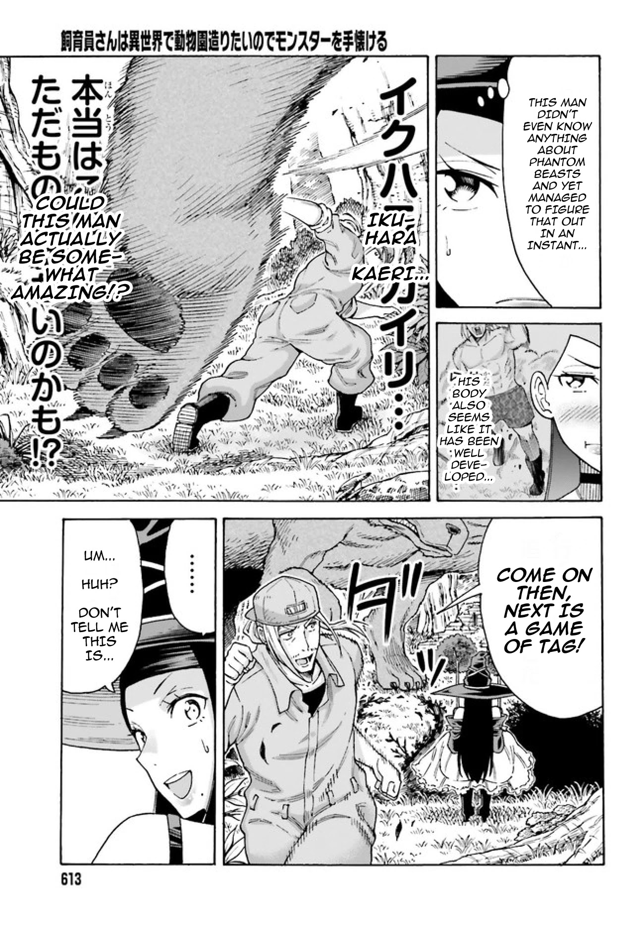 Shiikuin-san wa Isekai de Doubutsuen Tsukuritainode Monsutaa wo Tenazukeru Chapter 2.2 page 8 - Chapter 2.2