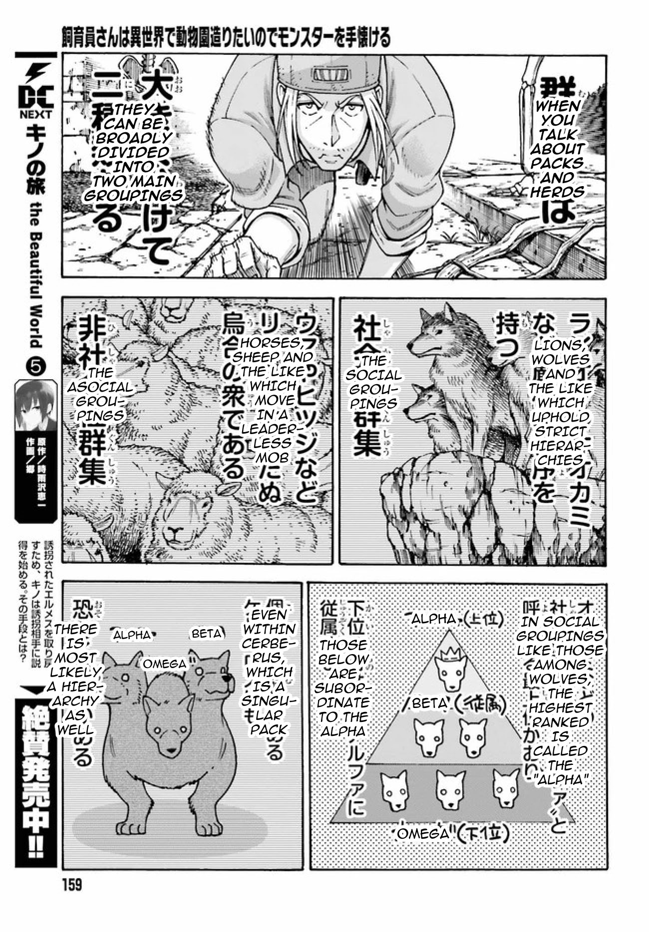 Shiikuin-san wa Isekai de Doubutsuen Tsukuritainode Monsutaa wo Tenazukeru Chapter 3.1 page 10 - Chapter 3.1