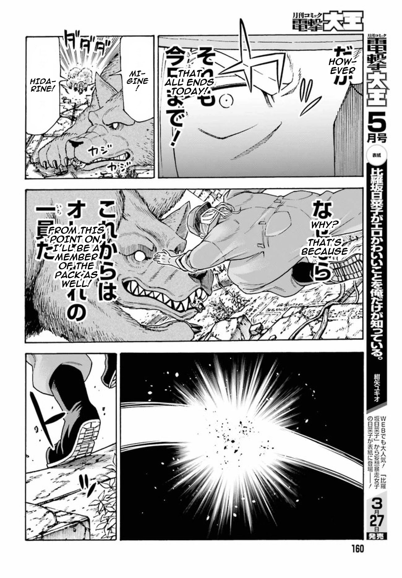 Shiikuin-san wa Isekai de Doubutsuen Tsukuritainode Monsutaa wo Tenazukeru Chapter 3.1 page 11 - Chapter 3.1