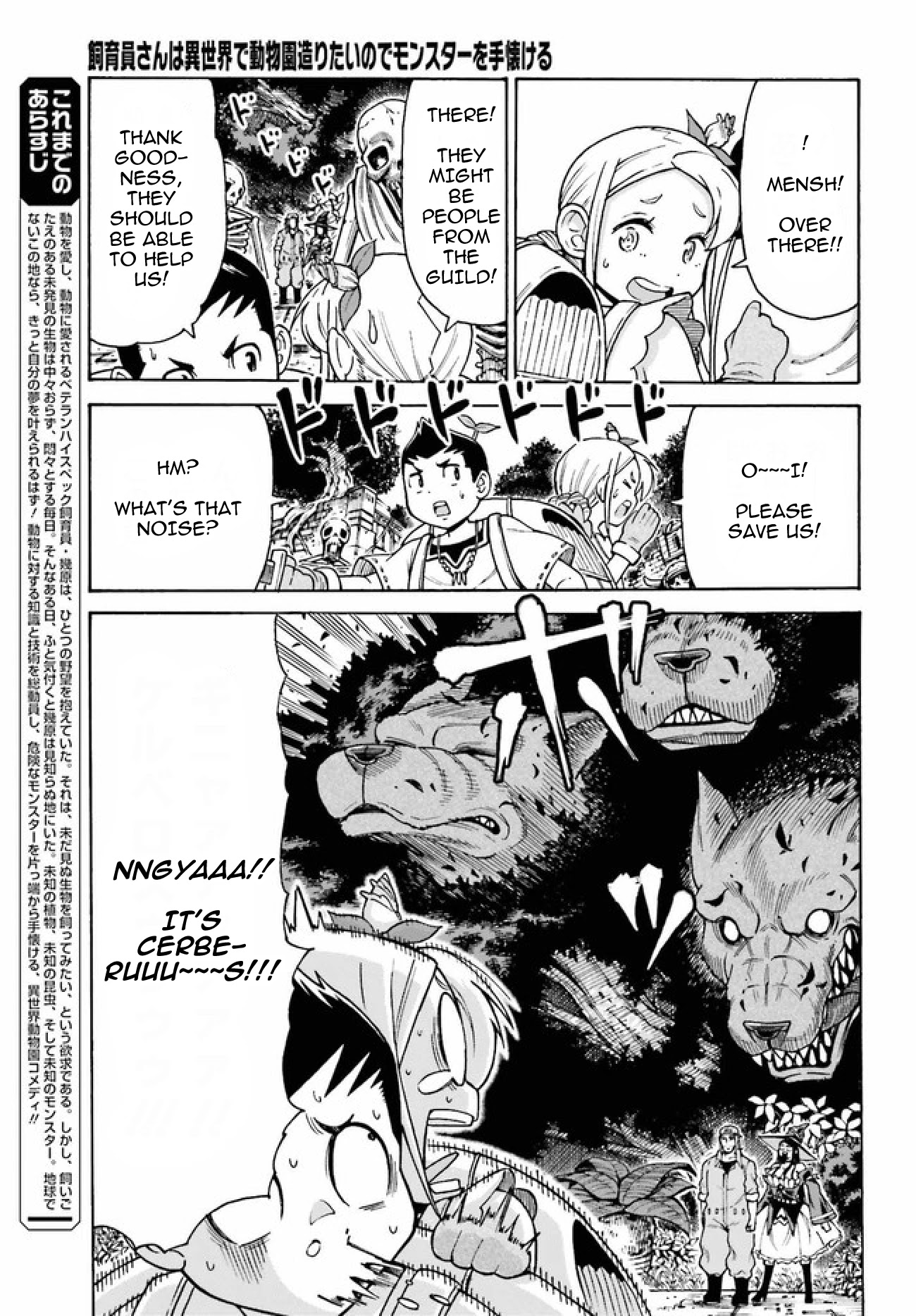 Shiikuin-san wa Isekai de Doubutsuen Tsukuritainode Monsutaa wo Tenazukeru Chapter 3.1 page 4 - Chapter 3.1