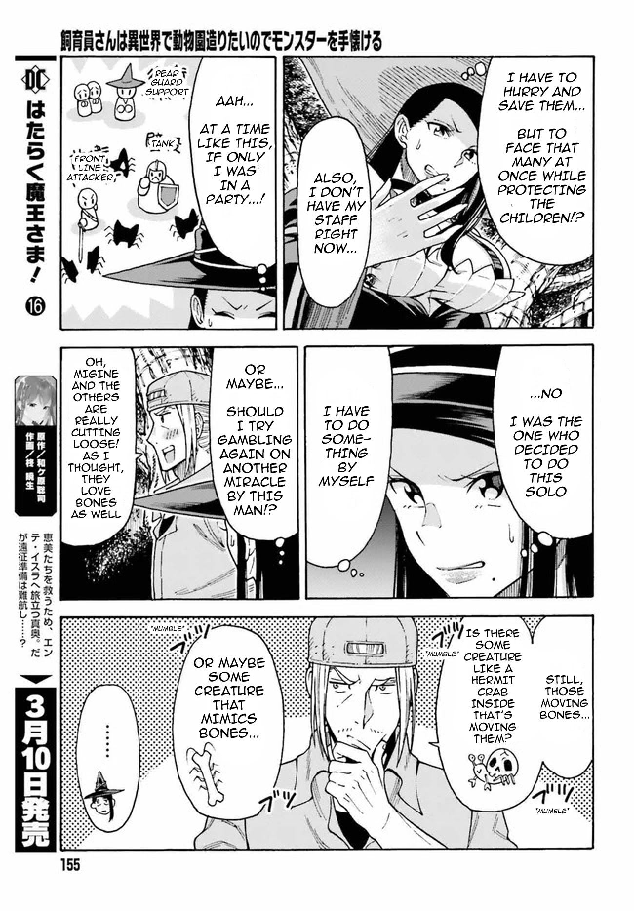 Shiikuin-san wa Isekai de Doubutsuen Tsukuritainode Monsutaa wo Tenazukeru Chapter 3.1 page 6 - Chapter 3.1