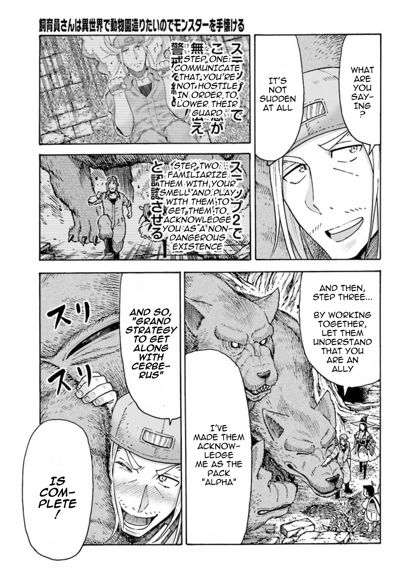 Shiikuin-san wa Isekai de Doubutsuen Tsukuritainode Monsutaa wo Tenazukeru Chapter 3.2 page 14 - Chapter 3.2