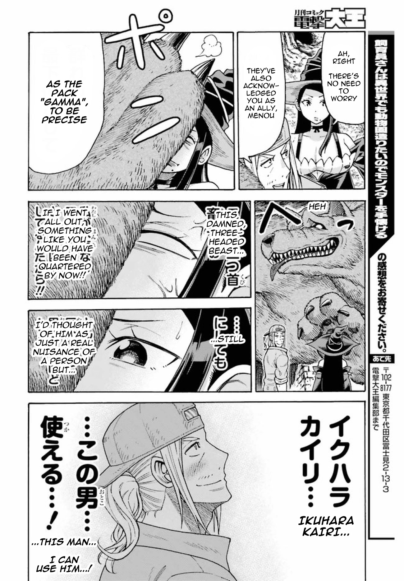 Shiikuin-san wa Isekai de Doubutsuen Tsukuritainode Monsutaa wo Tenazukeru Chapter 3.2 page 15 - Chapter 3.2