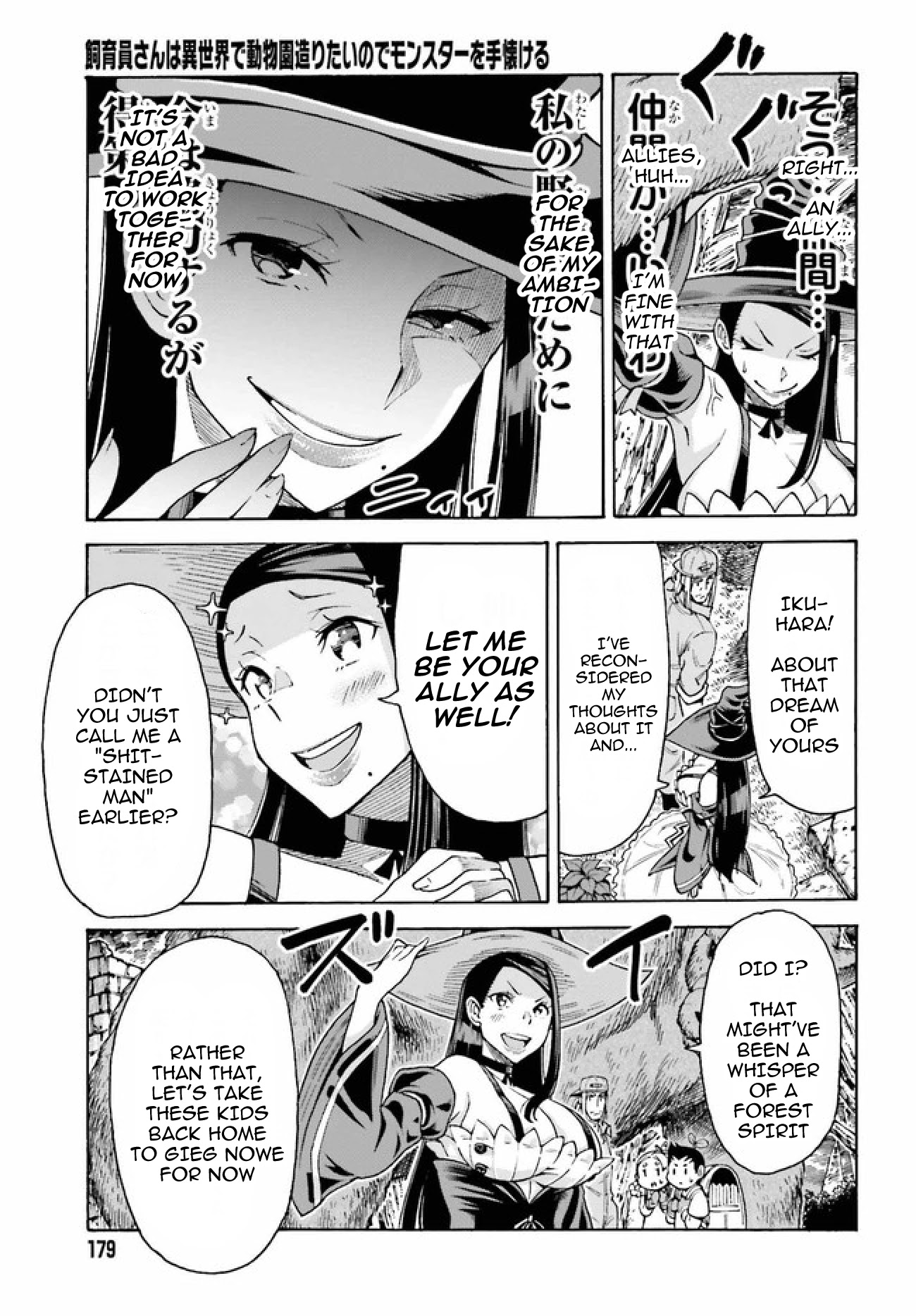 Shiikuin-san wa Isekai de Doubutsuen Tsukuritainode Monsutaa wo Tenazukeru Chapter 3.2 page 16 - Chapter 3.2