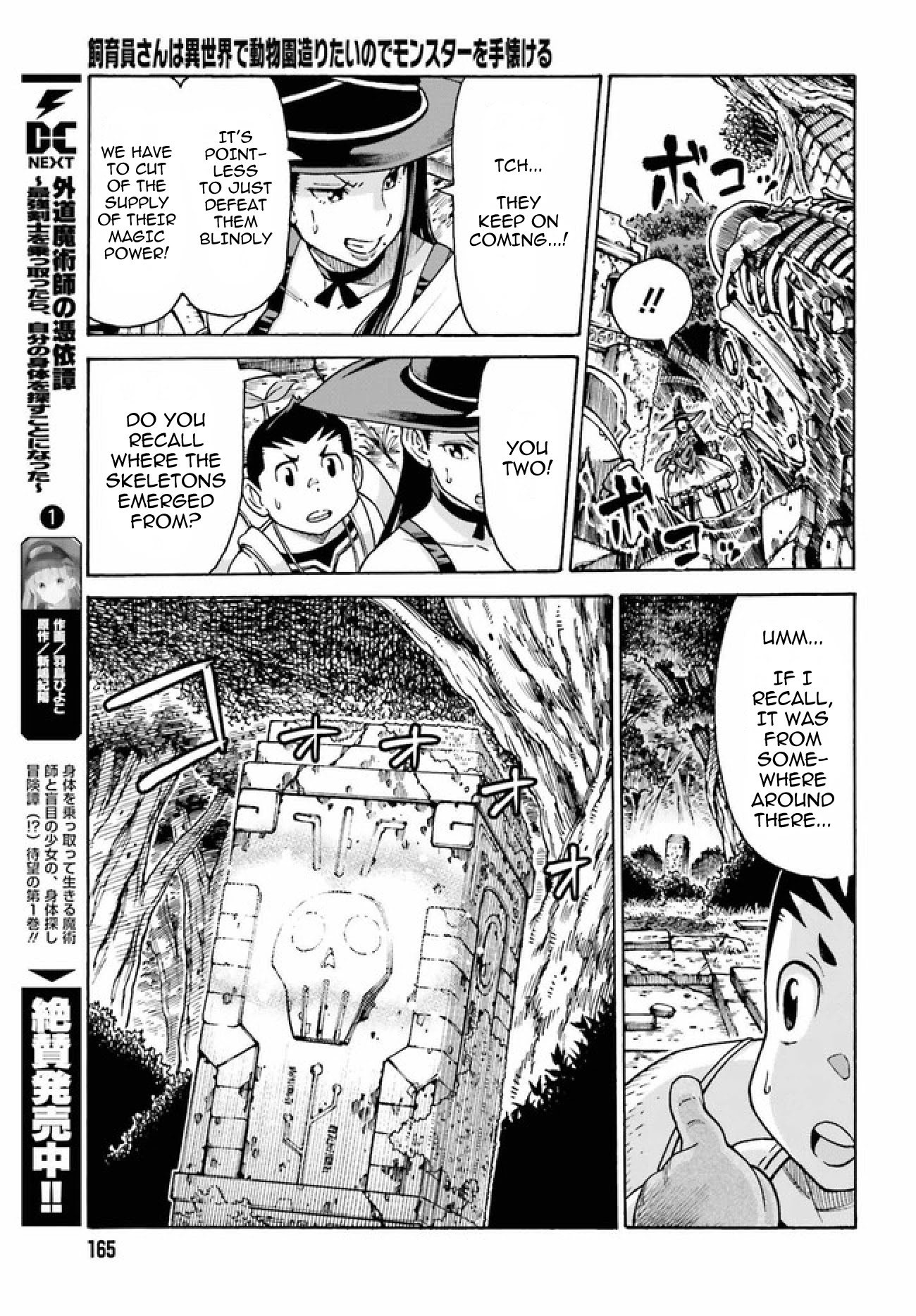 Shiikuin-san wa Isekai de Doubutsuen Tsukuritainode Monsutaa wo Tenazukeru Chapter 3.2 page 2 - Chapter 3.2