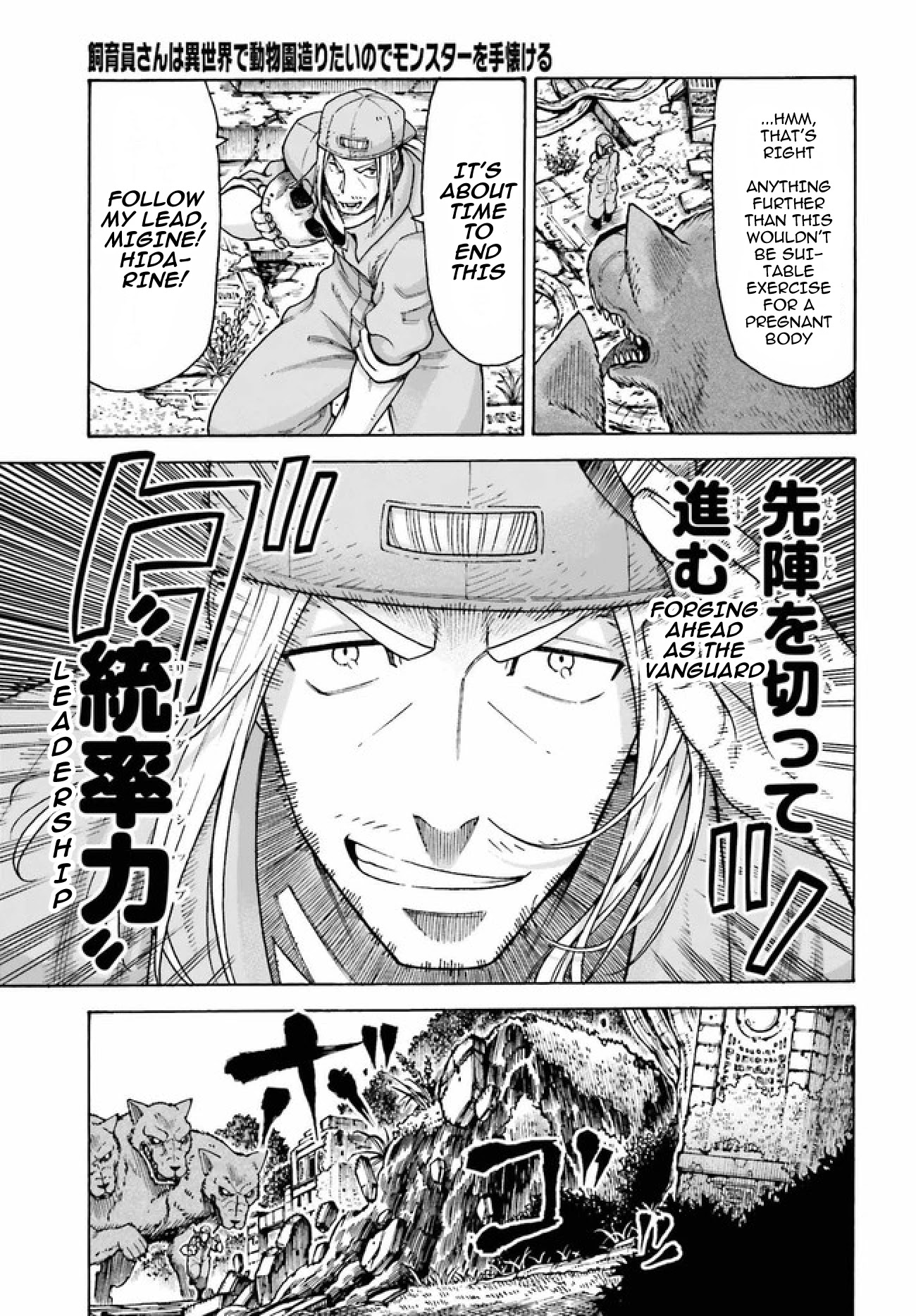 Shiikuin-san wa Isekai de Doubutsuen Tsukuritainode Monsutaa wo Tenazukeru Chapter 3.2 page 4 - Chapter 3.2