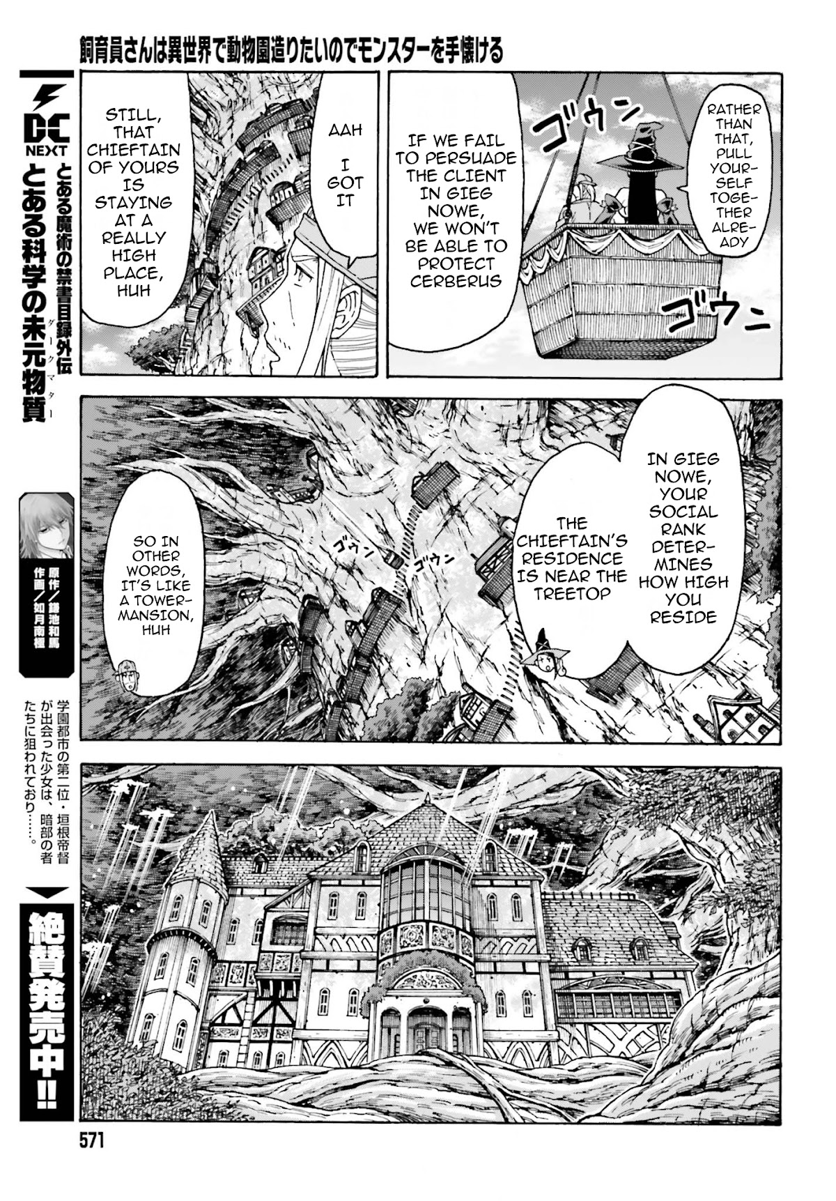Shiikuin-san wa Isekai de Doubutsuen Tsukuritainode Monsutaa wo Tenazukeru Chapter 4.1 page 10 - Chapter 4.1