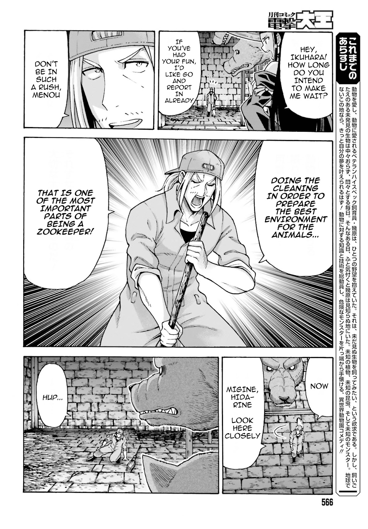 Shiikuin-san wa Isekai de Doubutsuen Tsukuritainode Monsutaa wo Tenazukeru Chapter 4.1 page 5 - Chapter 4.1