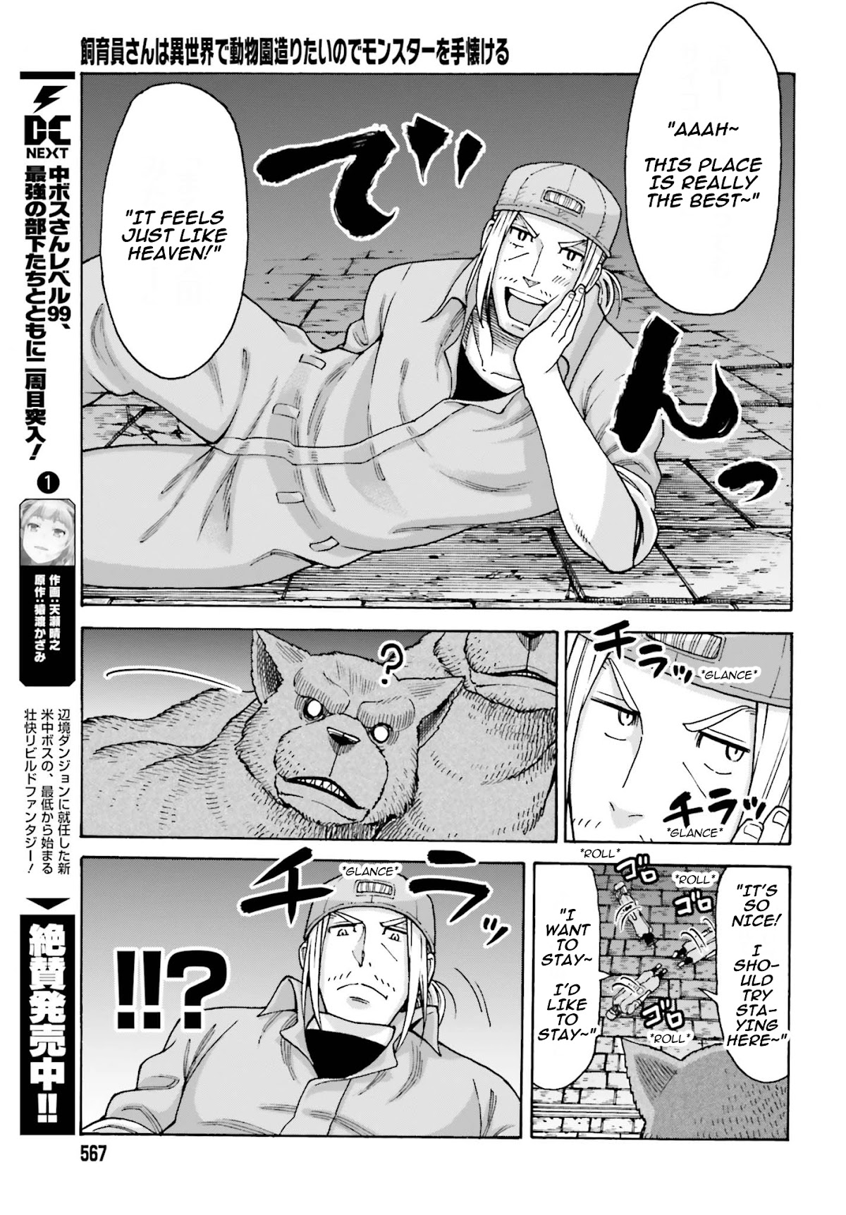 Shiikuin-san wa Isekai de Doubutsuen Tsukuritainode Monsutaa wo Tenazukeru Chapter 4.1 page 6 - Chapter 4.1