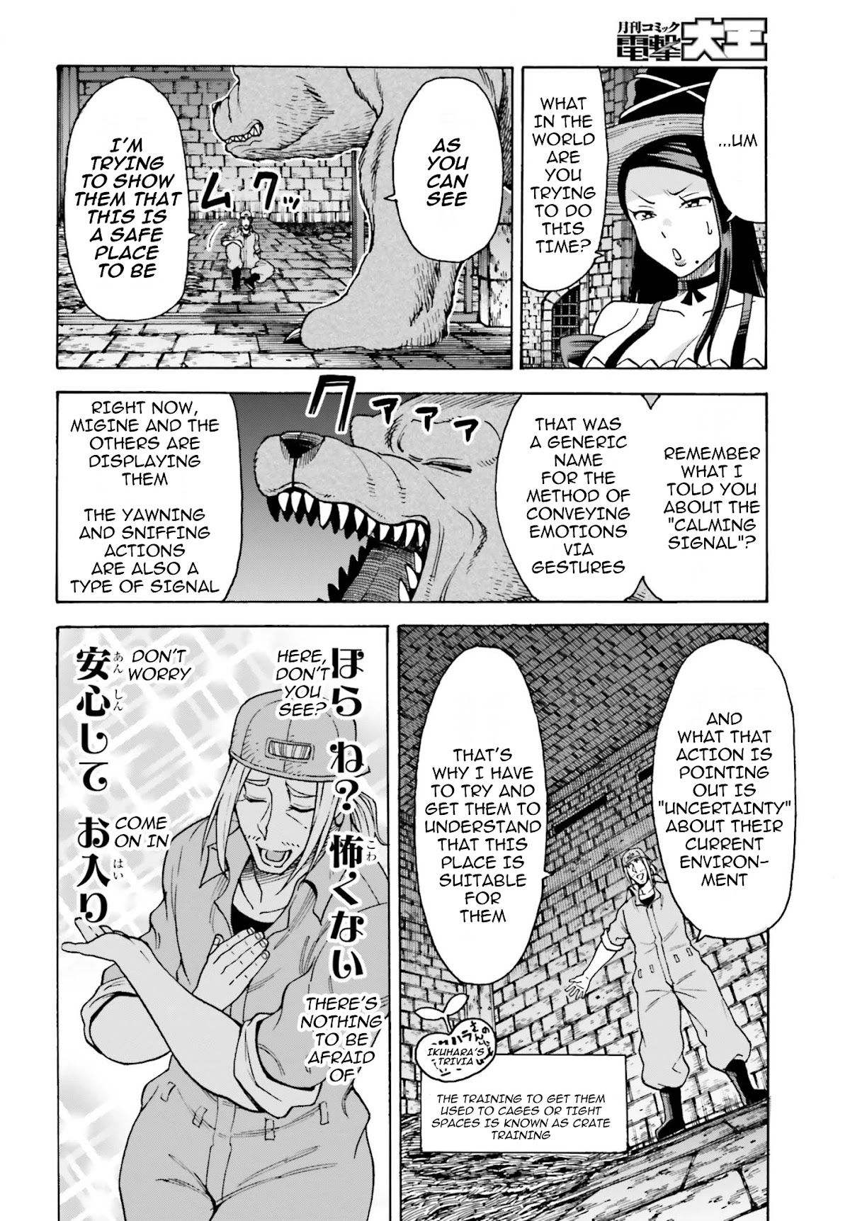 Shiikuin-san wa Isekai de Doubutsuen Tsukuritainode Monsutaa wo Tenazukeru Chapter 4.1 page 7 - Chapter 4.1