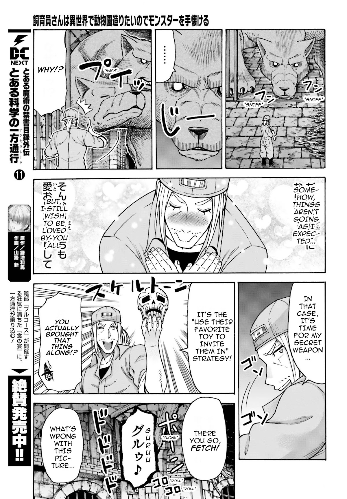 Shiikuin-san wa Isekai de Doubutsuen Tsukuritainode Monsutaa wo Tenazukeru Chapter 4.1 page 8 - Chapter 4.1