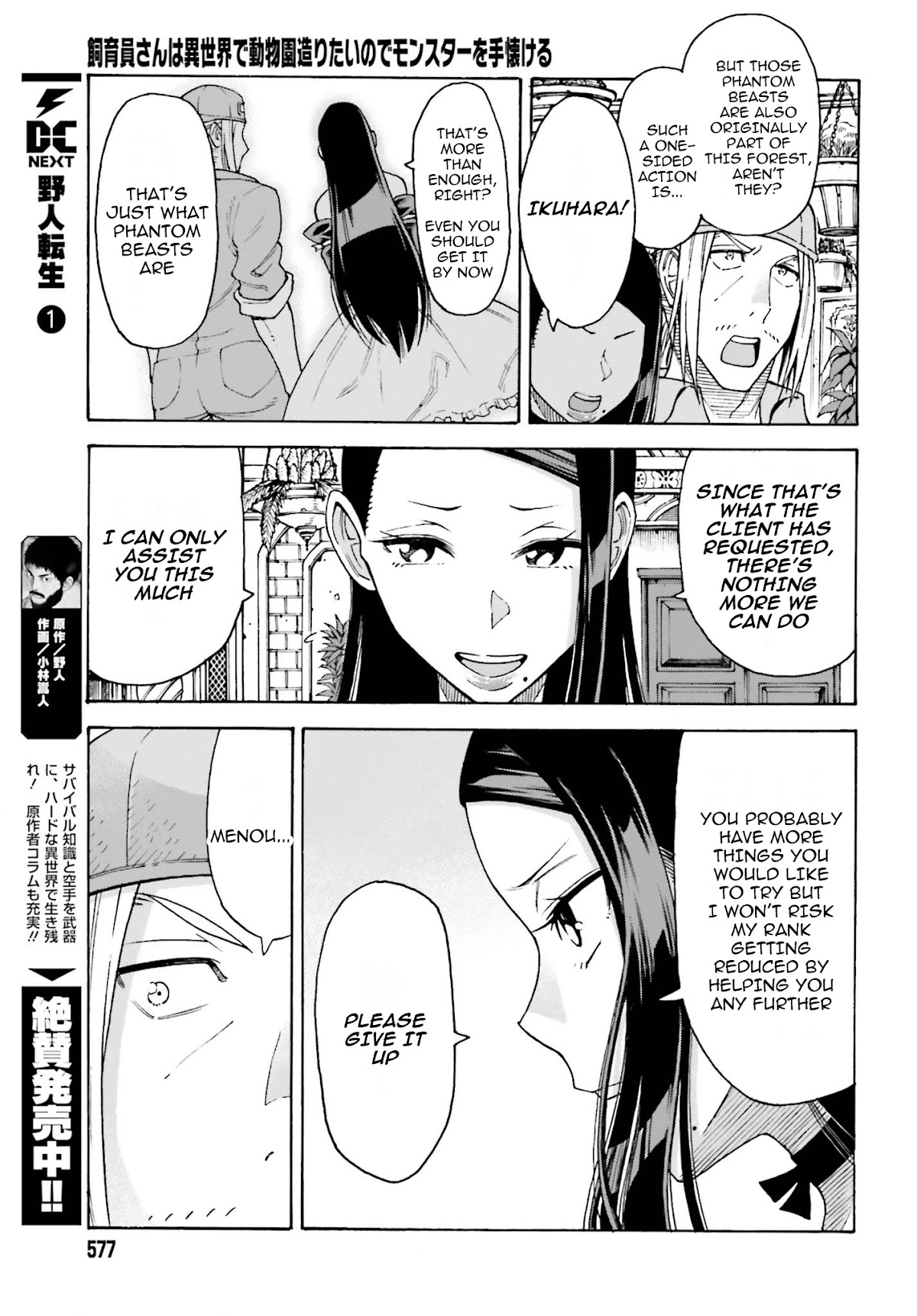 Shiikuin-san wa Isekai de Doubutsuen Tsukuritainode Monsutaa wo Tenazukeru Chapter 4.2 page 6 - Chapter 4.2