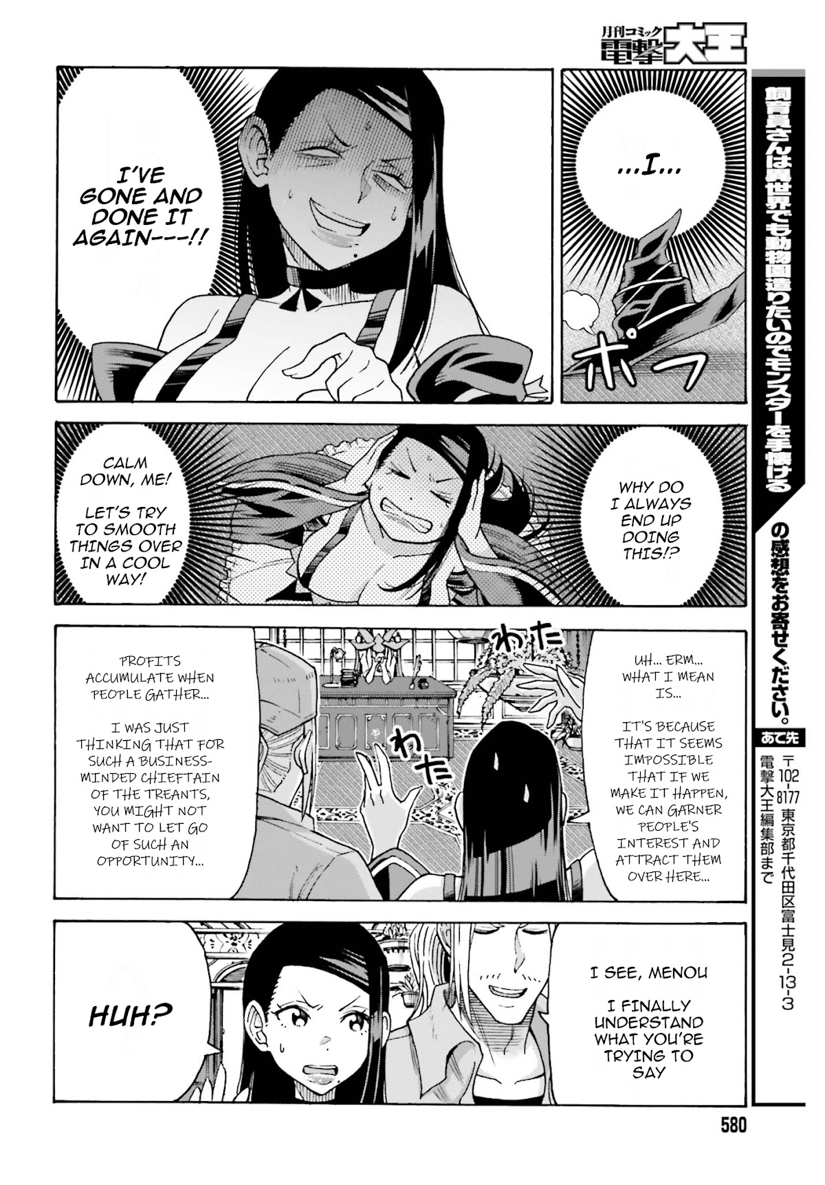 Shiikuin-san wa Isekai de Doubutsuen Tsukuritainode Monsutaa wo Tenazukeru Chapter 4.2 page 9 - Chapter 4.2