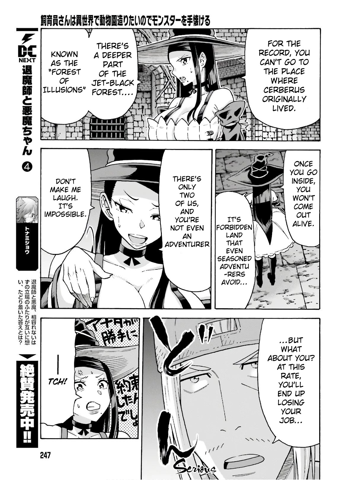 Shiikuin-san wa Isekai de Doubutsuen Tsukuritainode Monsutaa wo Tenazukeru Chapter 5.1 page 6 - Chapter 5.1