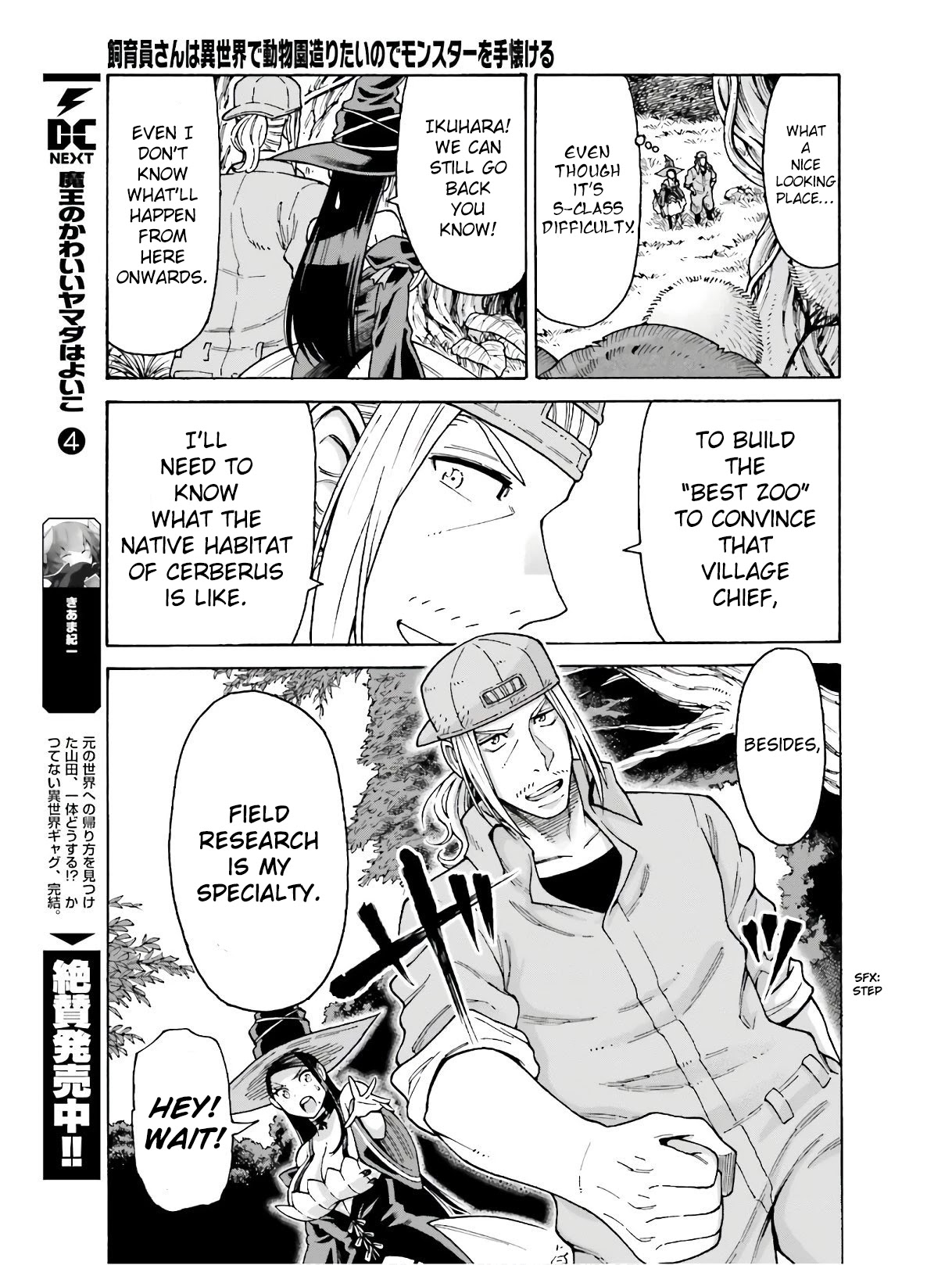 Shiikuin-san wa Isekai de Doubutsuen Tsukuritainode Monsutaa wo Tenazukeru Chapter 5.1 page 8 - Chapter 5.1