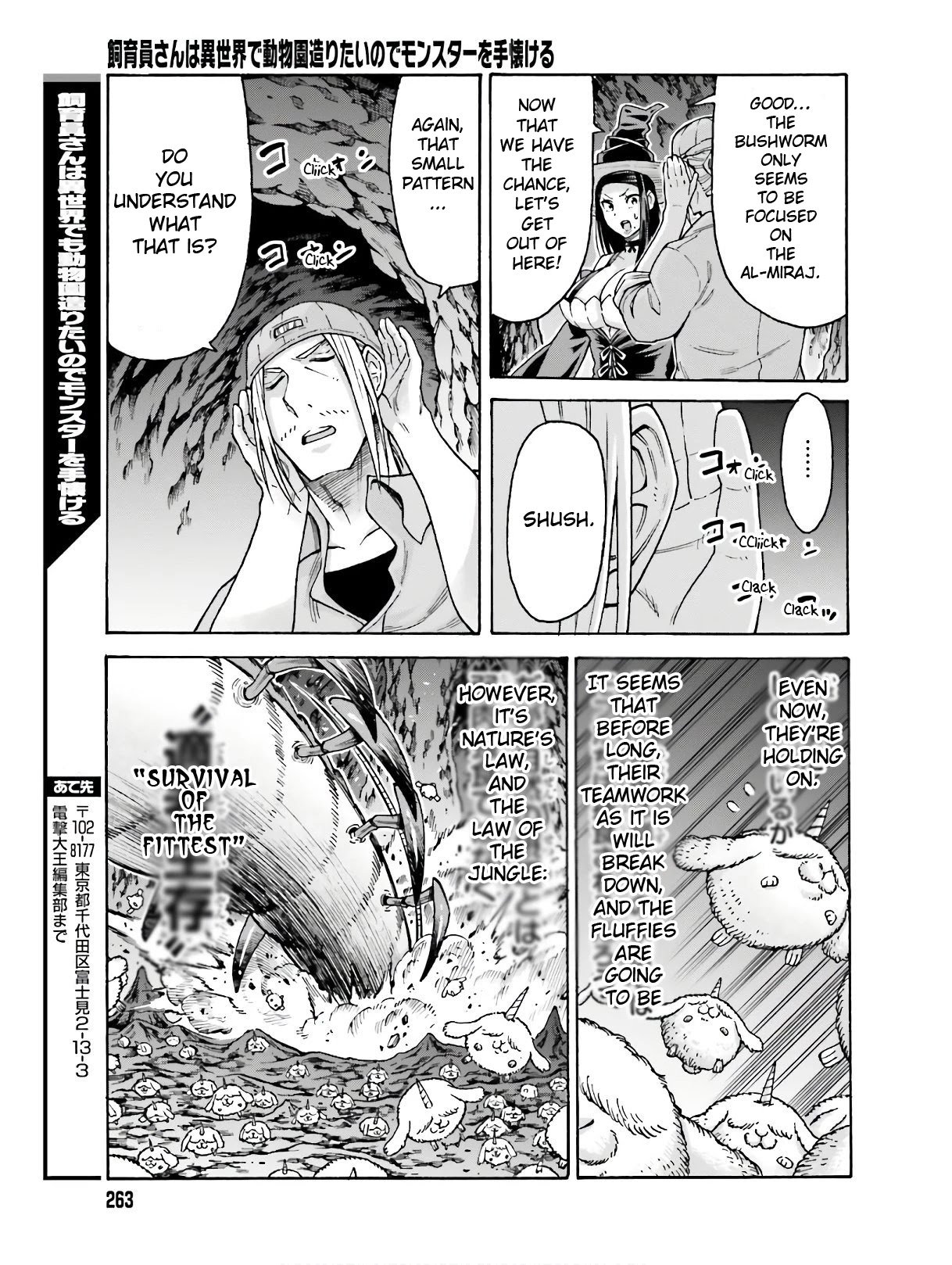 Shiikuin-san wa Isekai de Doubutsuen Tsukuritainode Monsutaa wo Tenazukeru Chapter 5.2 page 9 - Chapter 5.2
