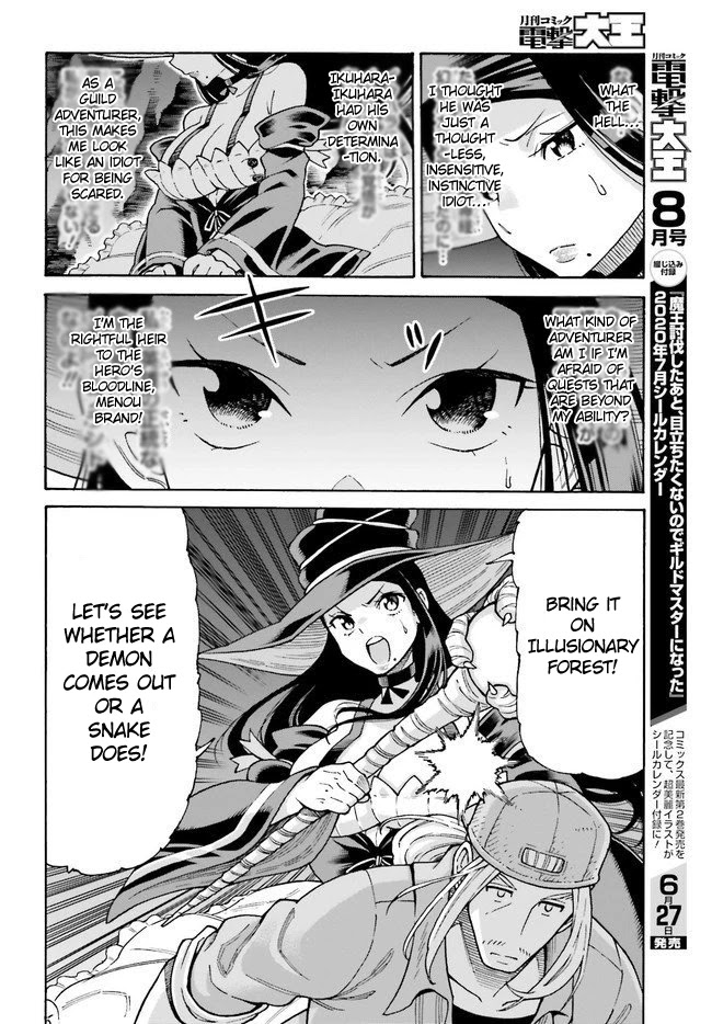 Shiikuin-san wa Isekai de Doubutsuen Tsukuritainode Monsutaa wo Tenazukeru Chapter 6 page 10 - Chapter 6