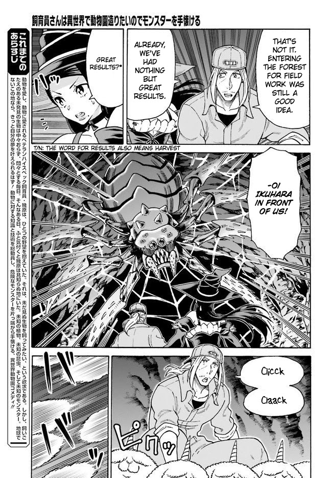 Shiikuin-san wa Isekai de Doubutsuen Tsukuritainode Monsutaa wo Tenazukeru Chapter 6 page 3 - Chapter 6