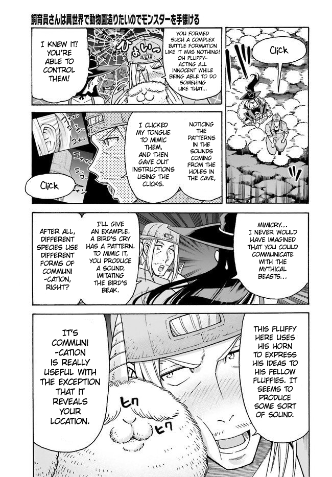 Shiikuin-san wa Isekai de Doubutsuen Tsukuritainode Monsutaa wo Tenazukeru Chapter 6 page 5 - Chapter 6
