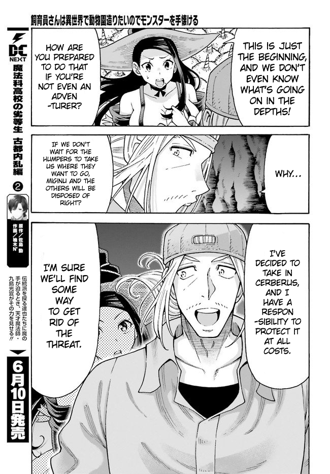 Shiikuin-san wa Isekai de Doubutsuen Tsukuritainode Monsutaa wo Tenazukeru Chapter 6 page 9 - Chapter 6