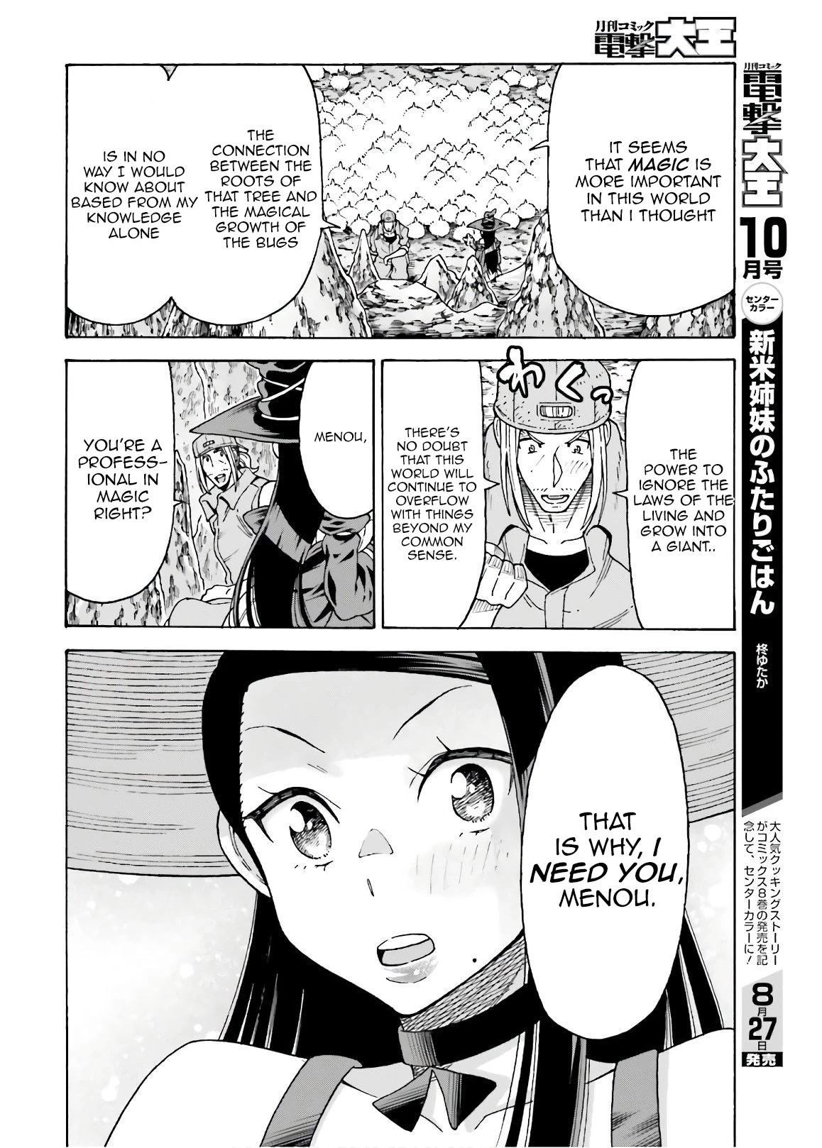 Shiikuin-san wa Isekai de Doubutsuen Tsukuritainode Monsutaa wo Tenazukeru Chapter 7 page 12 - Chapter 7