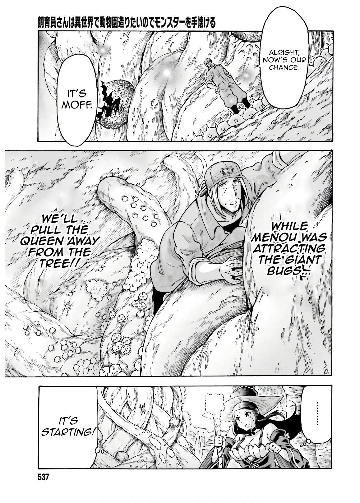 Shiikuin-san wa Isekai de Doubutsuen Tsukuritainode Monsutaa wo Tenazukeru Chapter 7 page 15 - Chapter 7