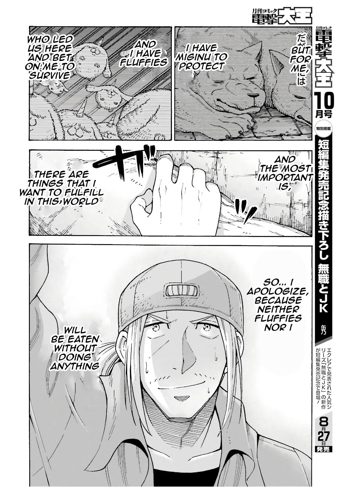 Shiikuin-san wa Isekai de Doubutsuen Tsukuritainode Monsutaa wo Tenazukeru Chapter 7 page 18 - Chapter 7