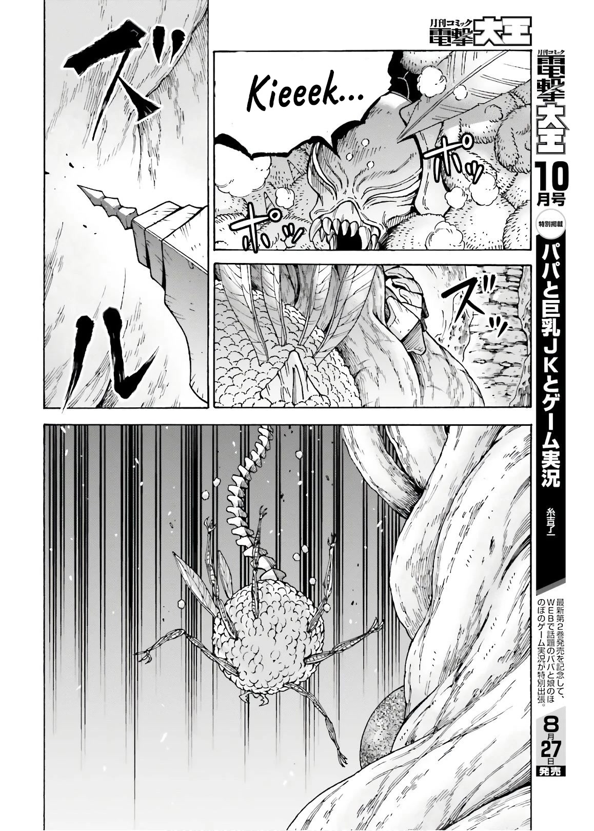 Shiikuin-san wa Isekai de Doubutsuen Tsukuritainode Monsutaa wo Tenazukeru Chapter 7 page 26 - Chapter 7