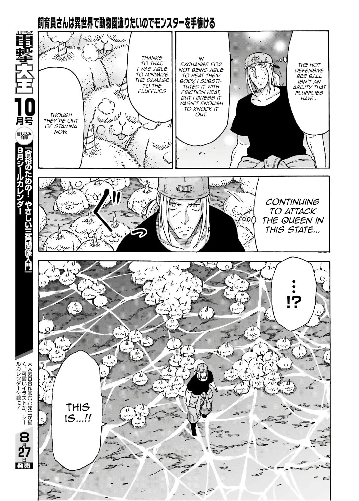 Shiikuin-san wa Isekai de Doubutsuen Tsukuritainode Monsutaa wo Tenazukeru Chapter 7 page 31 - Chapter 7