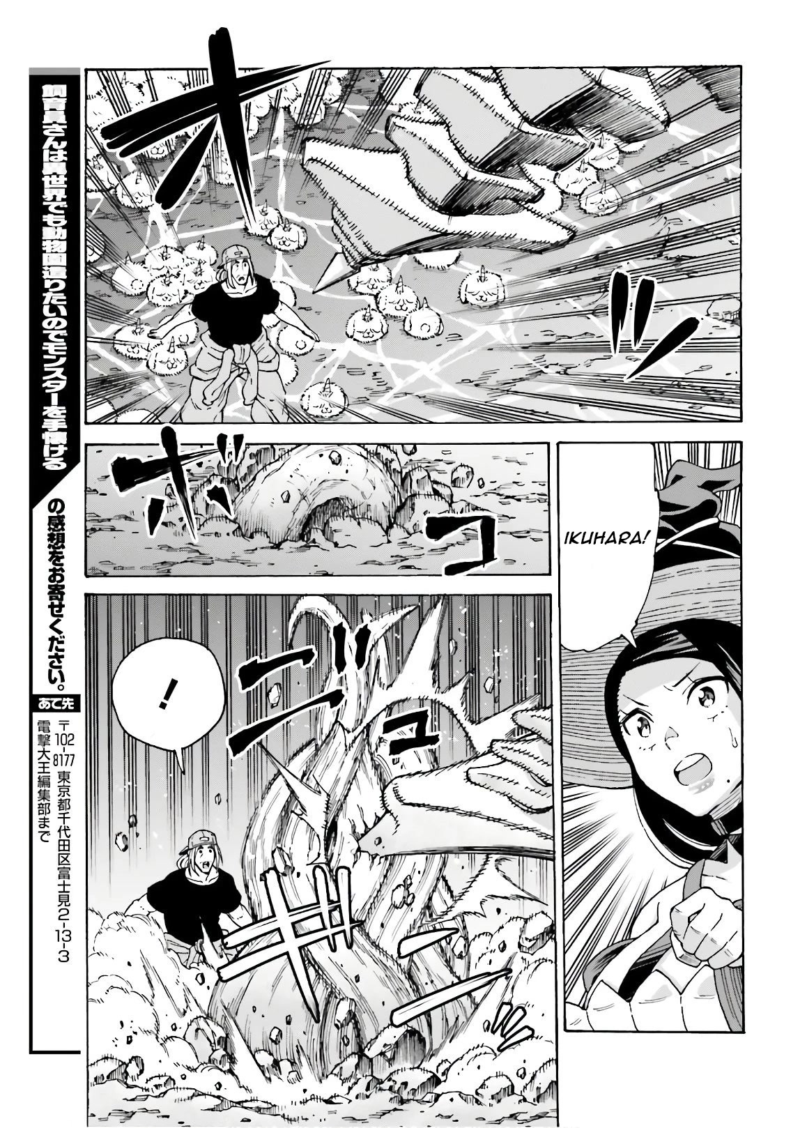 Shiikuin-san wa Isekai de Doubutsuen Tsukuritainode Monsutaa wo Tenazukeru Chapter 7 page 33 - Chapter 7