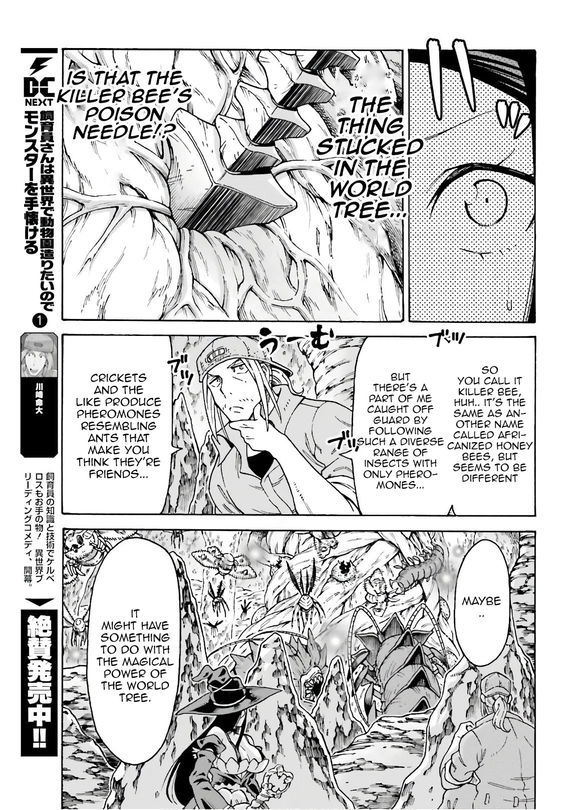 Shiikuin-san wa Isekai de Doubutsuen Tsukuritainode Monsutaa wo Tenazukeru Chapter 7 page 7 - Chapter 7