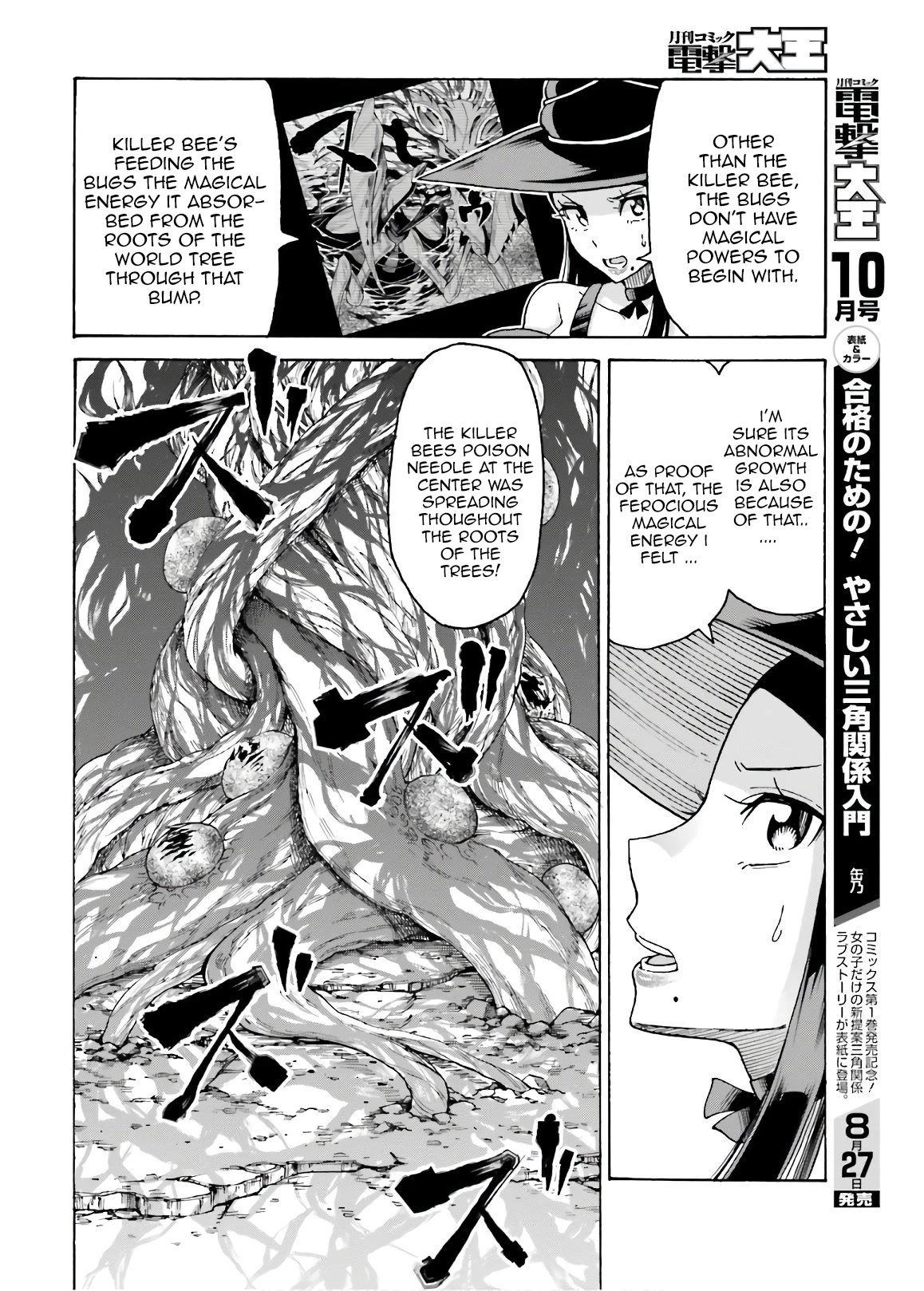 Shiikuin-san wa Isekai de Doubutsuen Tsukuritainode Monsutaa wo Tenazukeru Chapter 7 page 8 - Chapter 7