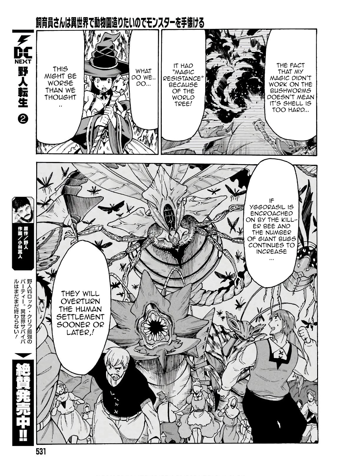Shiikuin-san wa Isekai de Doubutsuen Tsukuritainode Monsutaa wo Tenazukeru Chapter 7 page 9 - Chapter 7