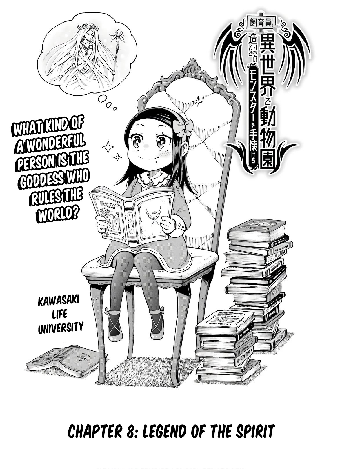 Shiikuin-san wa Isekai de Doubutsuen Tsukuritainode Monsutaa wo Tenazukeru Chapter 8 page 2 - Chapter 8