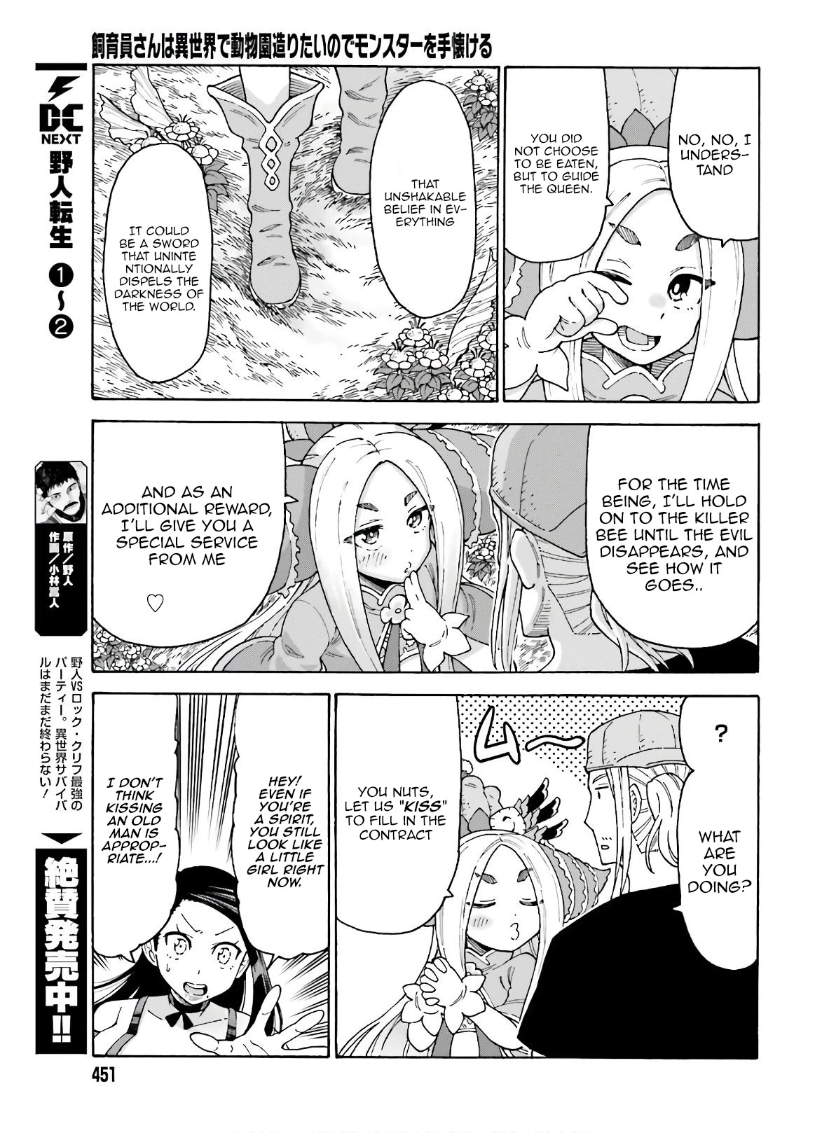 Shiikuin-san wa Isekai de Doubutsuen Tsukuritainode Monsutaa wo Tenazukeru Chapter 8 page 24 - Chapter 8