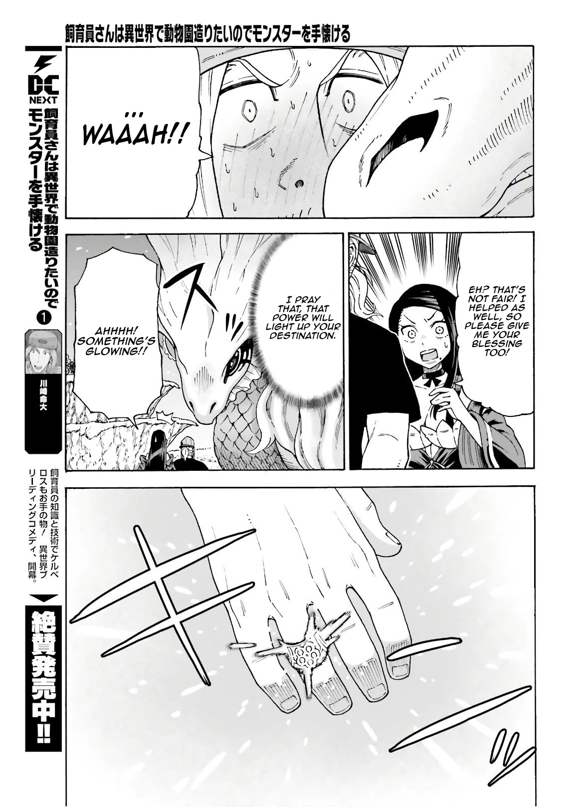 Shiikuin-san wa Isekai de Doubutsuen Tsukuritainode Monsutaa wo Tenazukeru Chapter 8 page 26 - Chapter 8