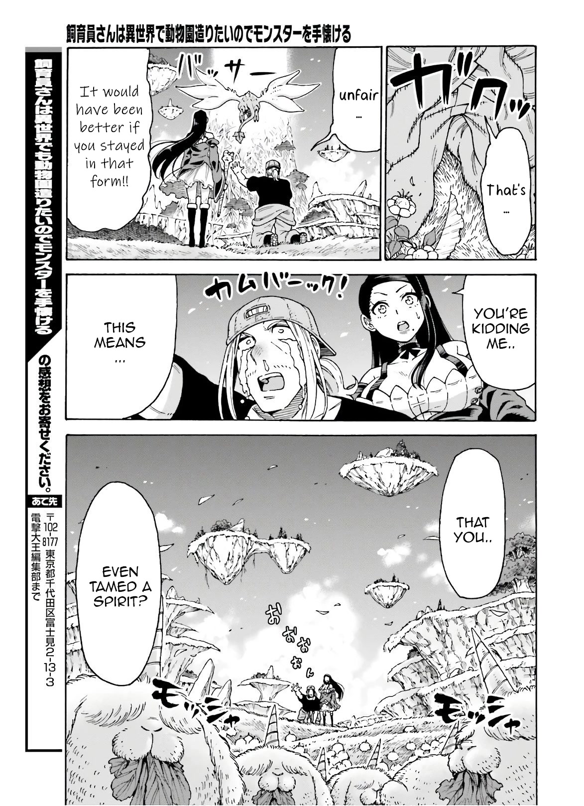 Shiikuin-san wa Isekai de Doubutsuen Tsukuritainode Monsutaa wo Tenazukeru Chapter 8 page 28 - Chapter 8