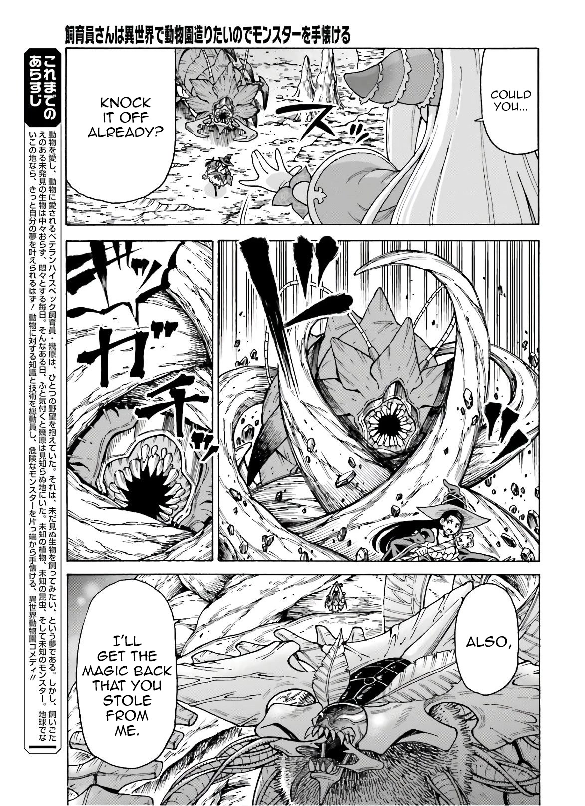 Shiikuin-san wa Isekai de Doubutsuen Tsukuritainode Monsutaa wo Tenazukeru Chapter 8 page 4 - Chapter 8
